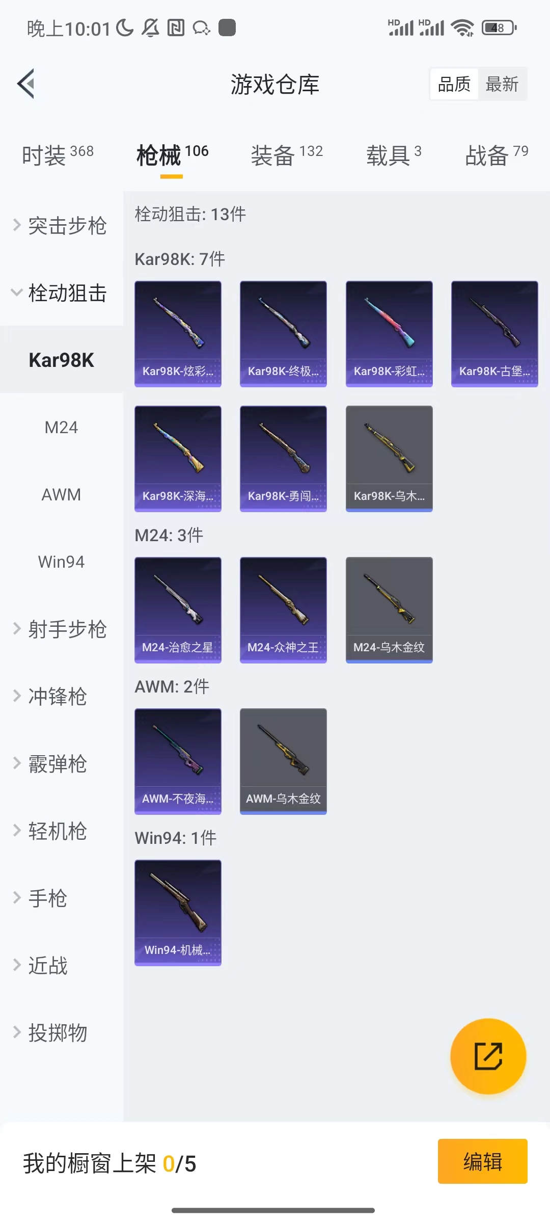 HPCU2119058和平精英账号详情图4 HPCU2119058和平精英账号详情图4