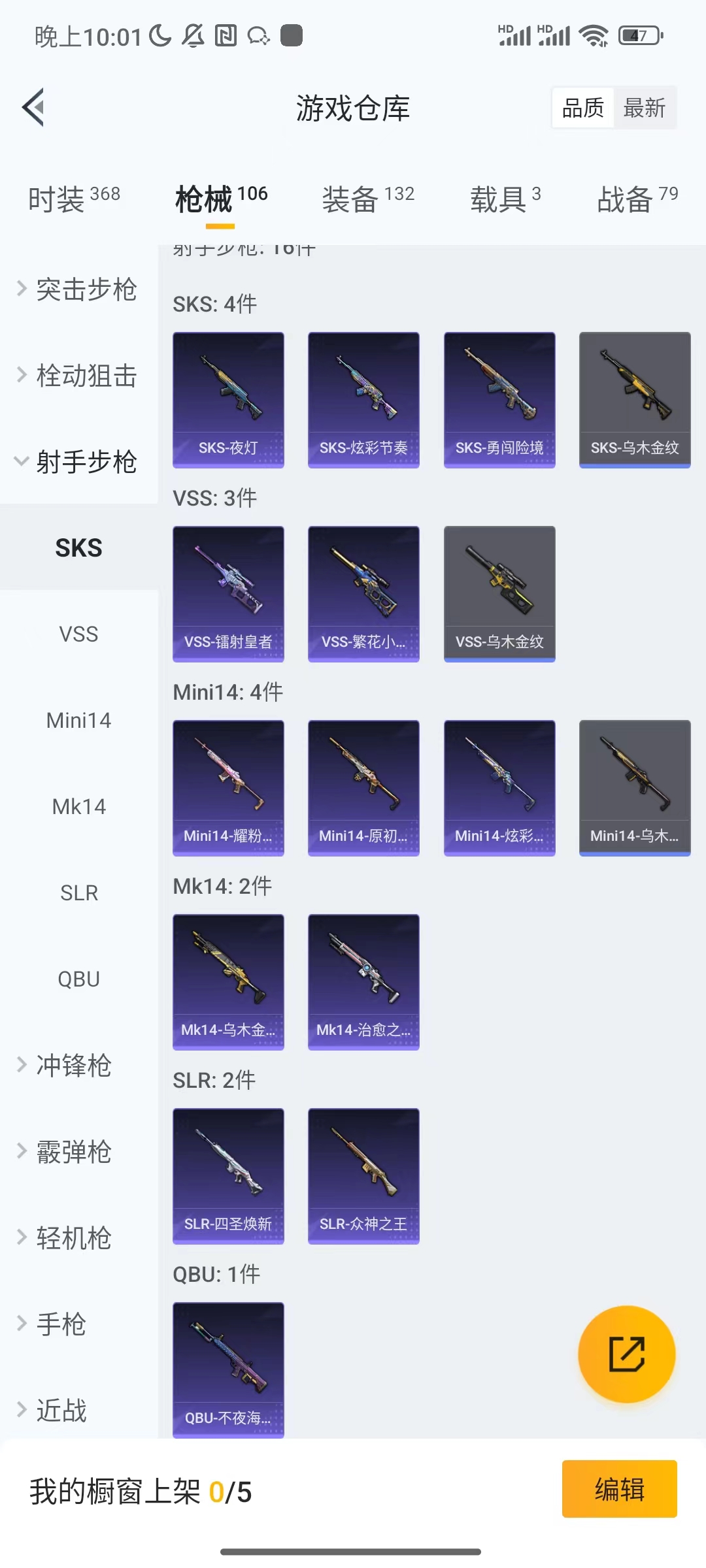 HPCU2119058和平精英账号详情图6 HPCU2119058和平精英账号详情图6