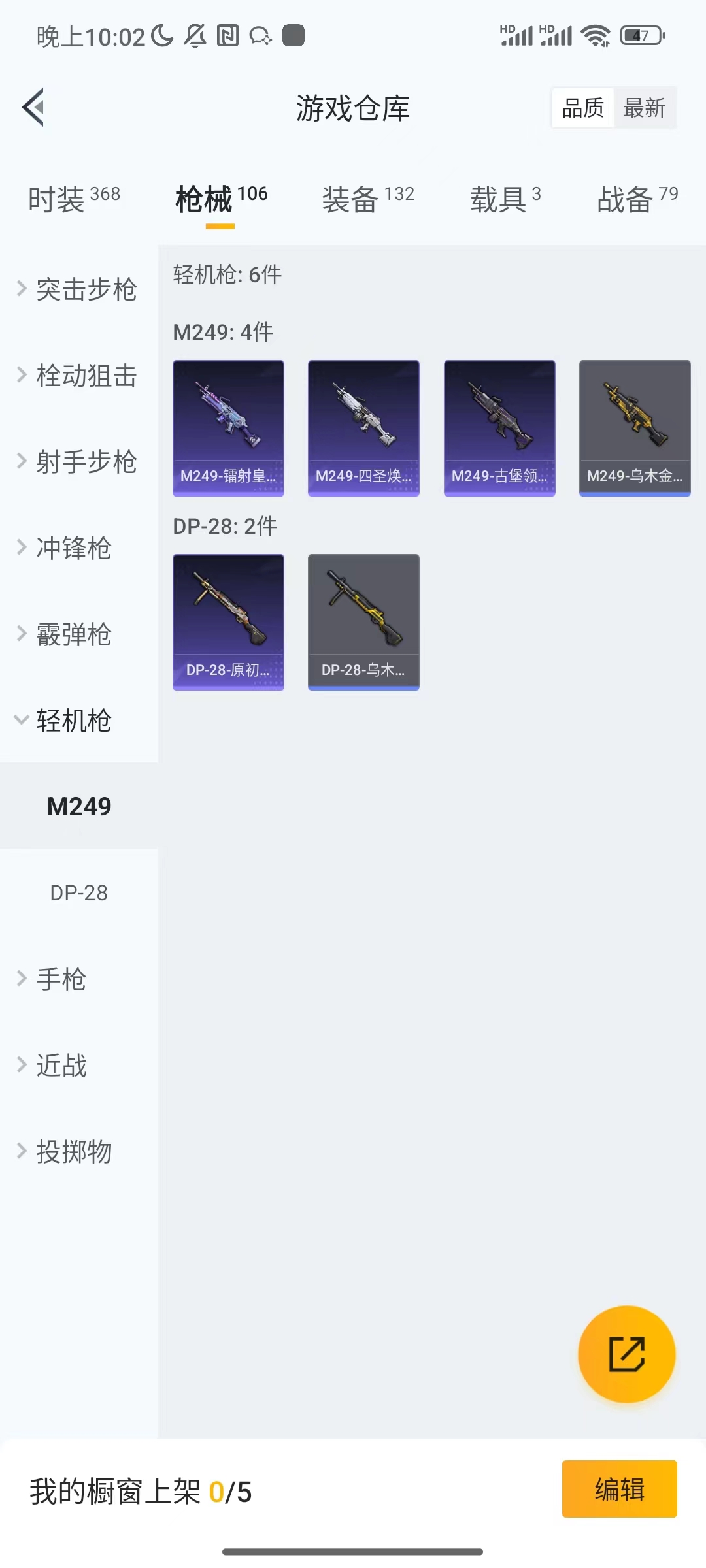 HPCU2119058和平精英账号详情图3 HPCU2119058和平精英账号详情图3