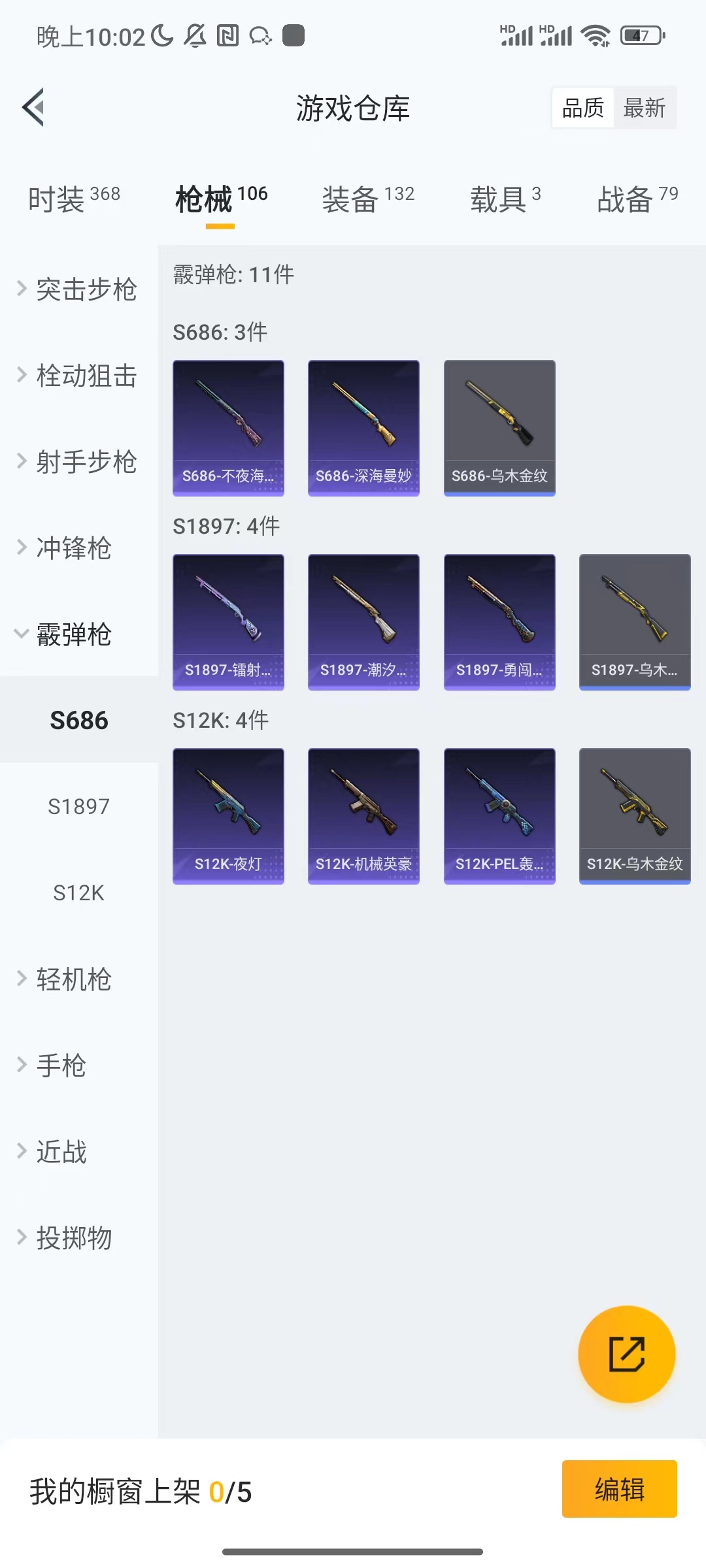 HPCU2119058和平精英账号详情图5 HPCU2119058和平精英账号详情图5