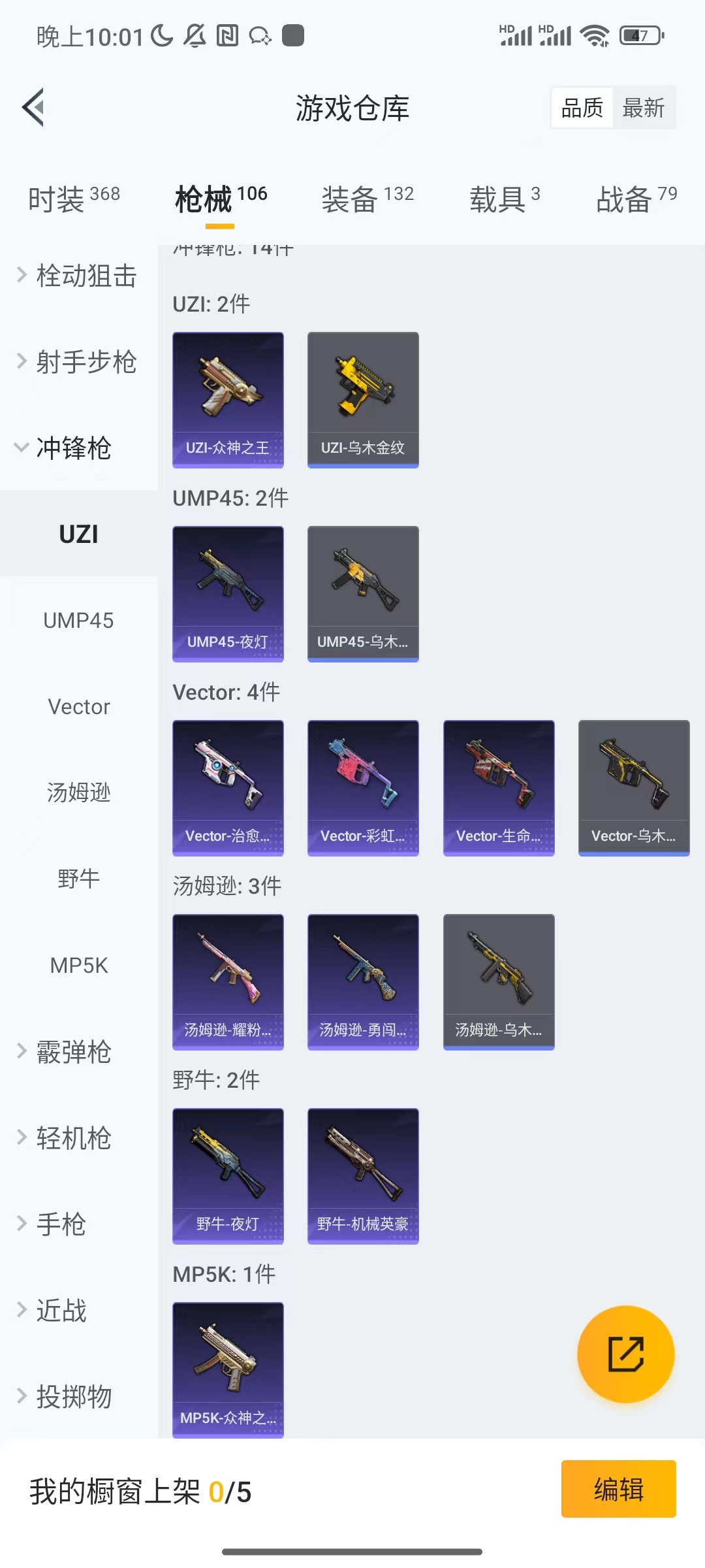 HPCU2119058和平精英账号详情图7 HPCU2119058和平精英账号详情图7