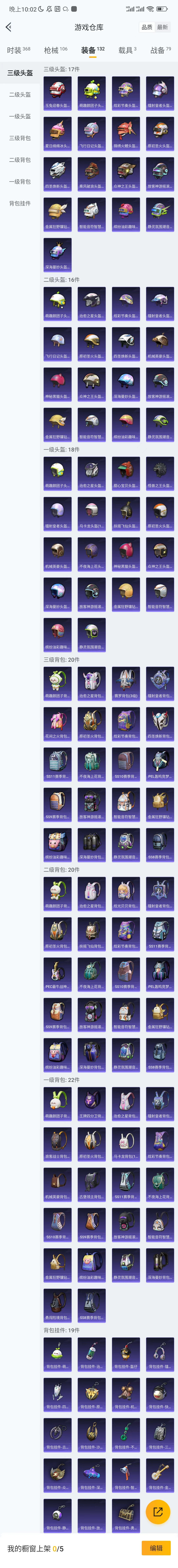 HPCU2119058和平精英账号详情图12 HPCU2119058和平精英账号详情图12