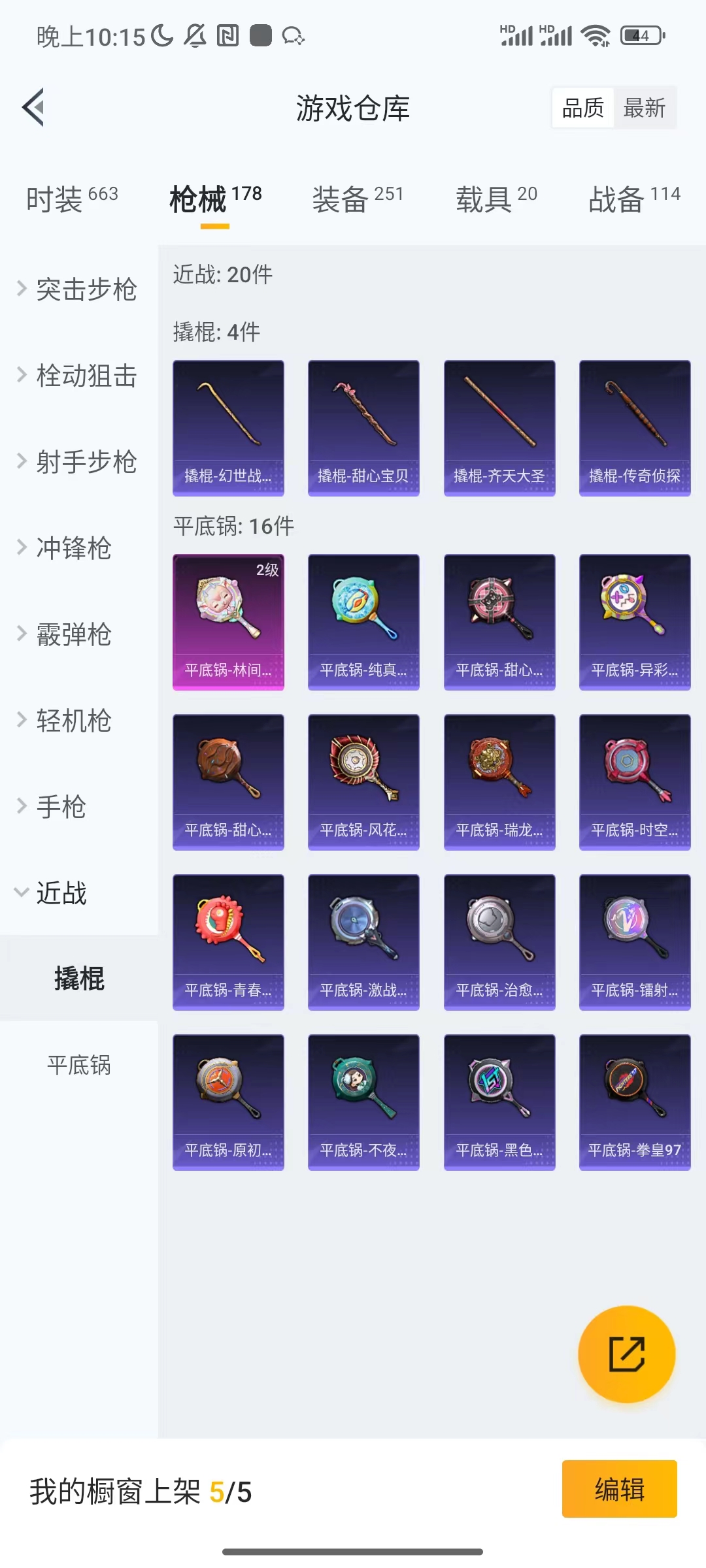 HPCU2104794和平精英账号详情图6 HPCU2104794和平精英账号详情图6