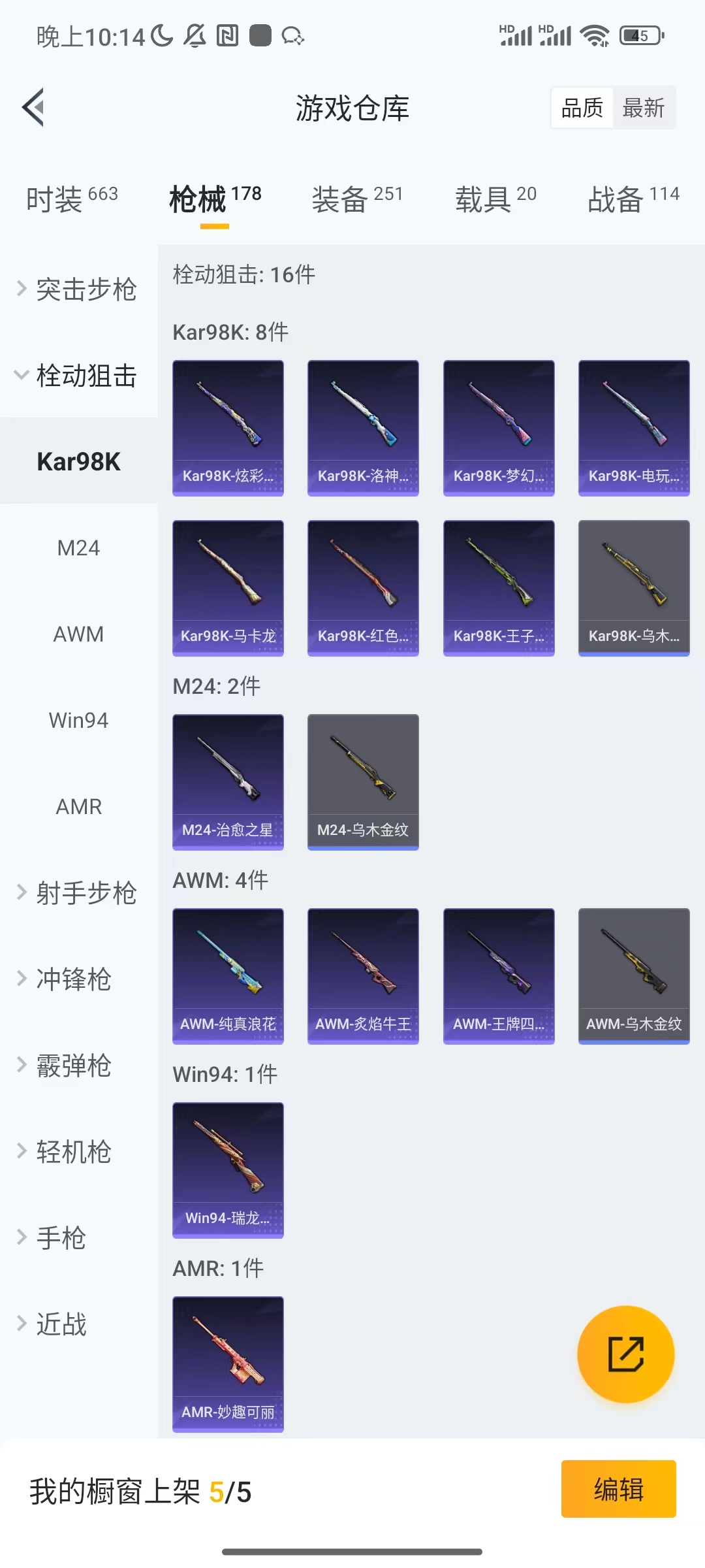 HPCU2104794和平精英账号详情图2 HPCU2104794和平精英账号详情图2
