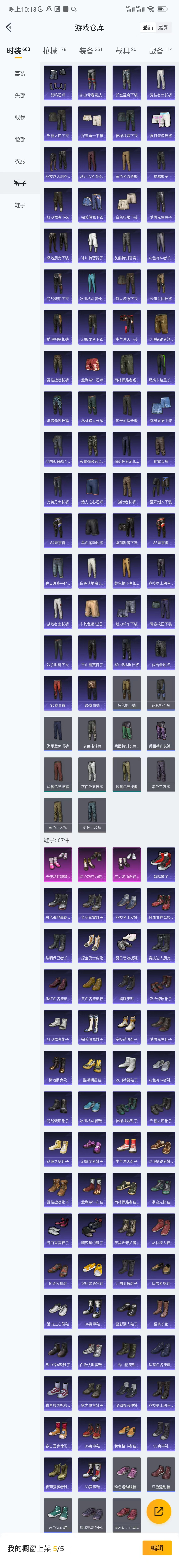 HPCU2104794和平精英账号详情图11 HPCU2104794和平精英账号详情图11