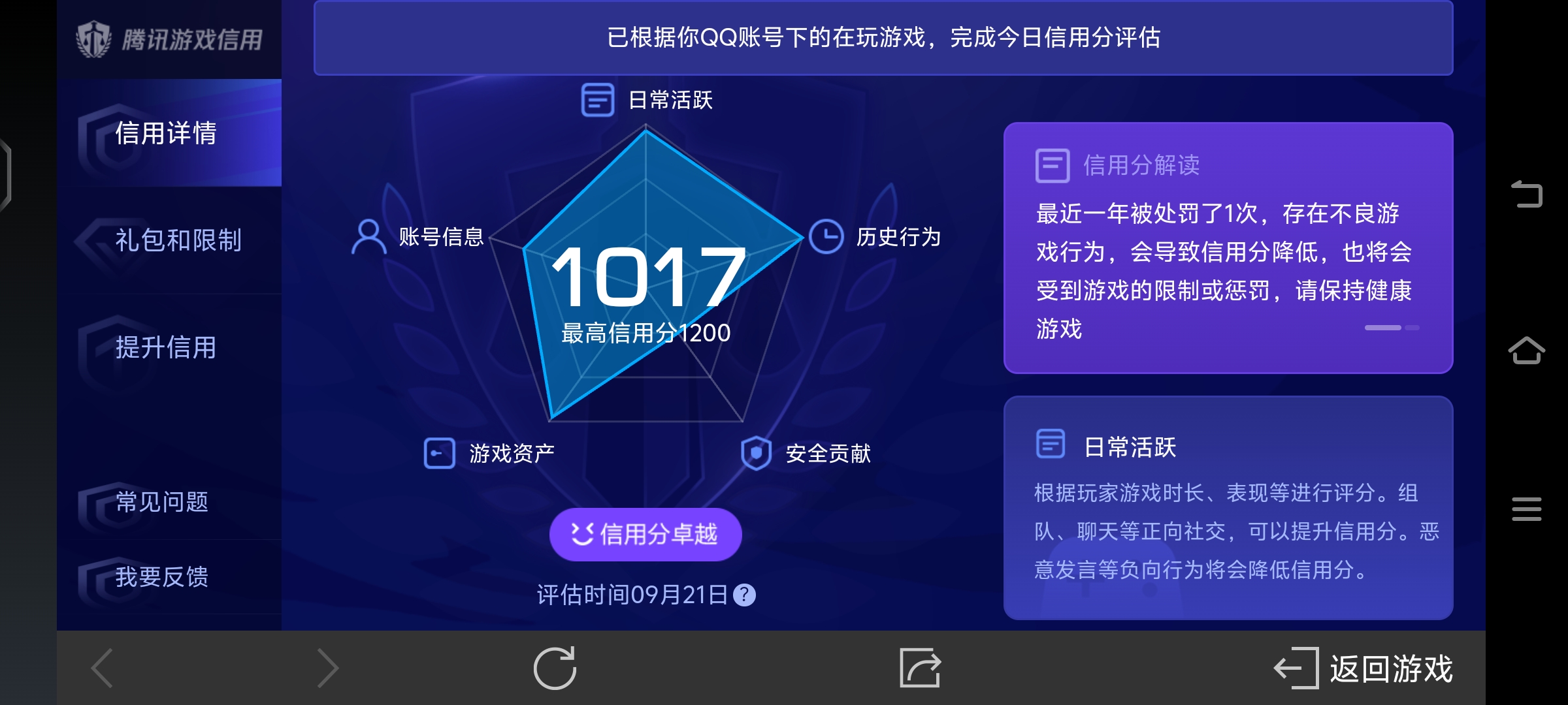 WZ032251009王者荣耀账号详情图10