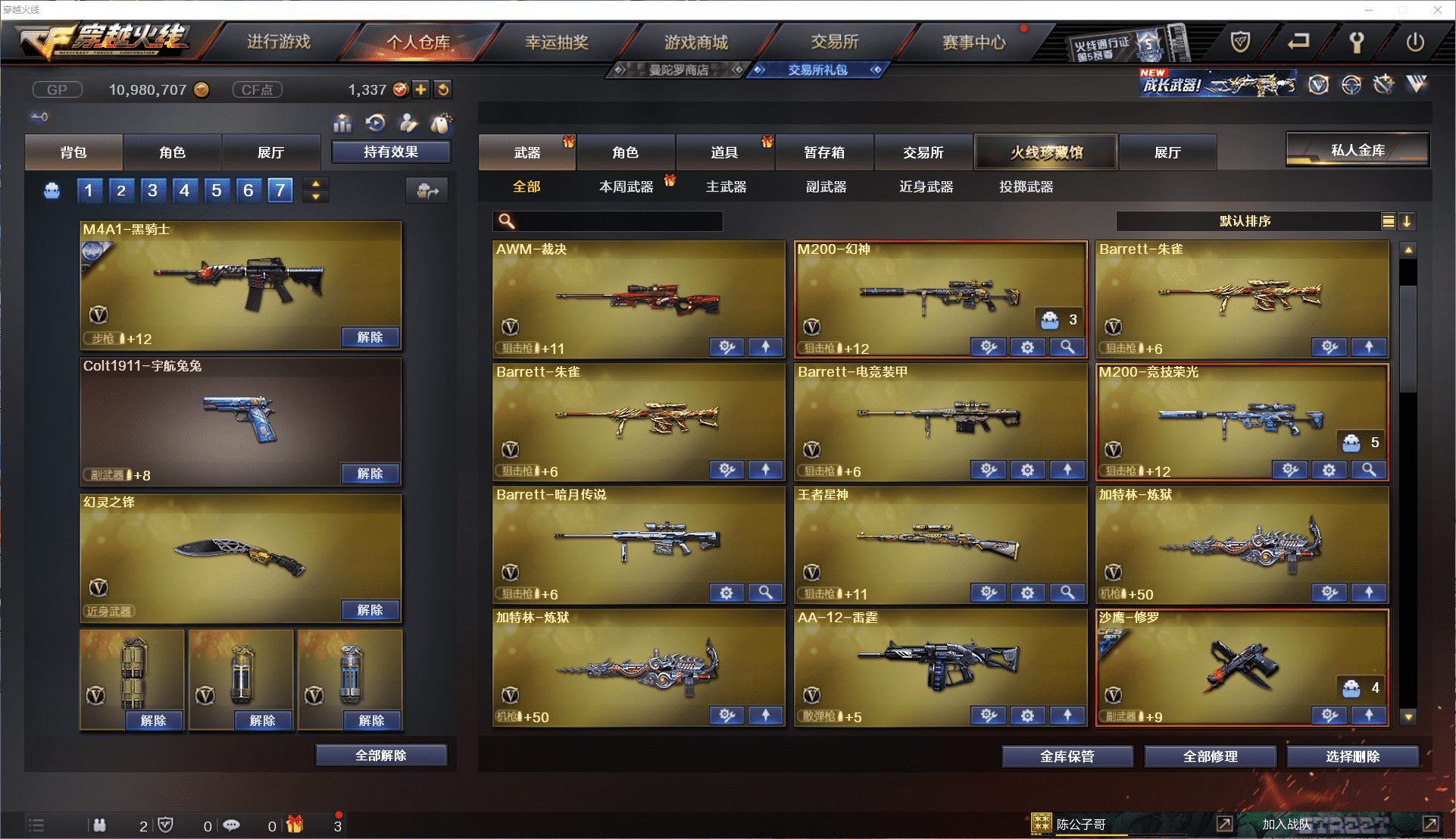 CFQM350612穿越火线账号详情图5 CFQM350612穿越火线账号详情图5