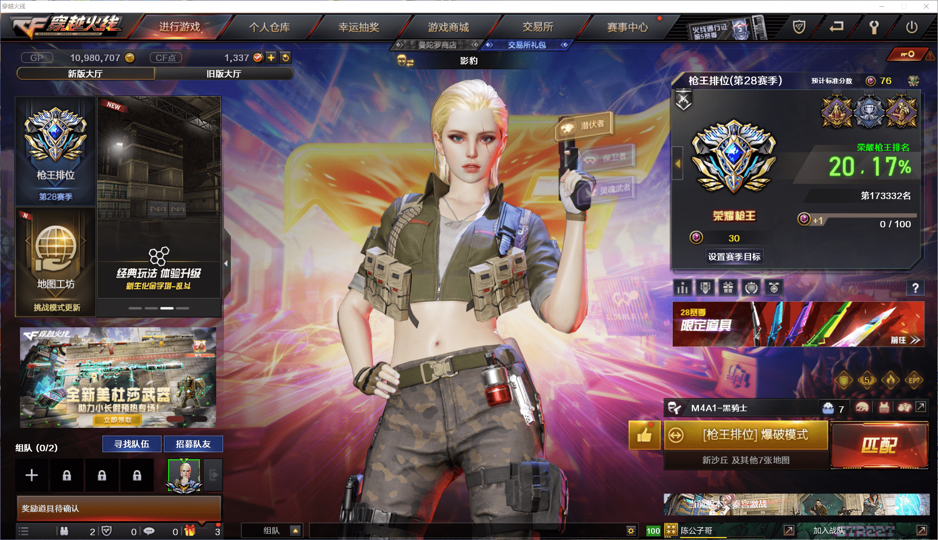 CFQM350612穿越火线账号详情图7 CFQM350612穿越火线账号详情图7