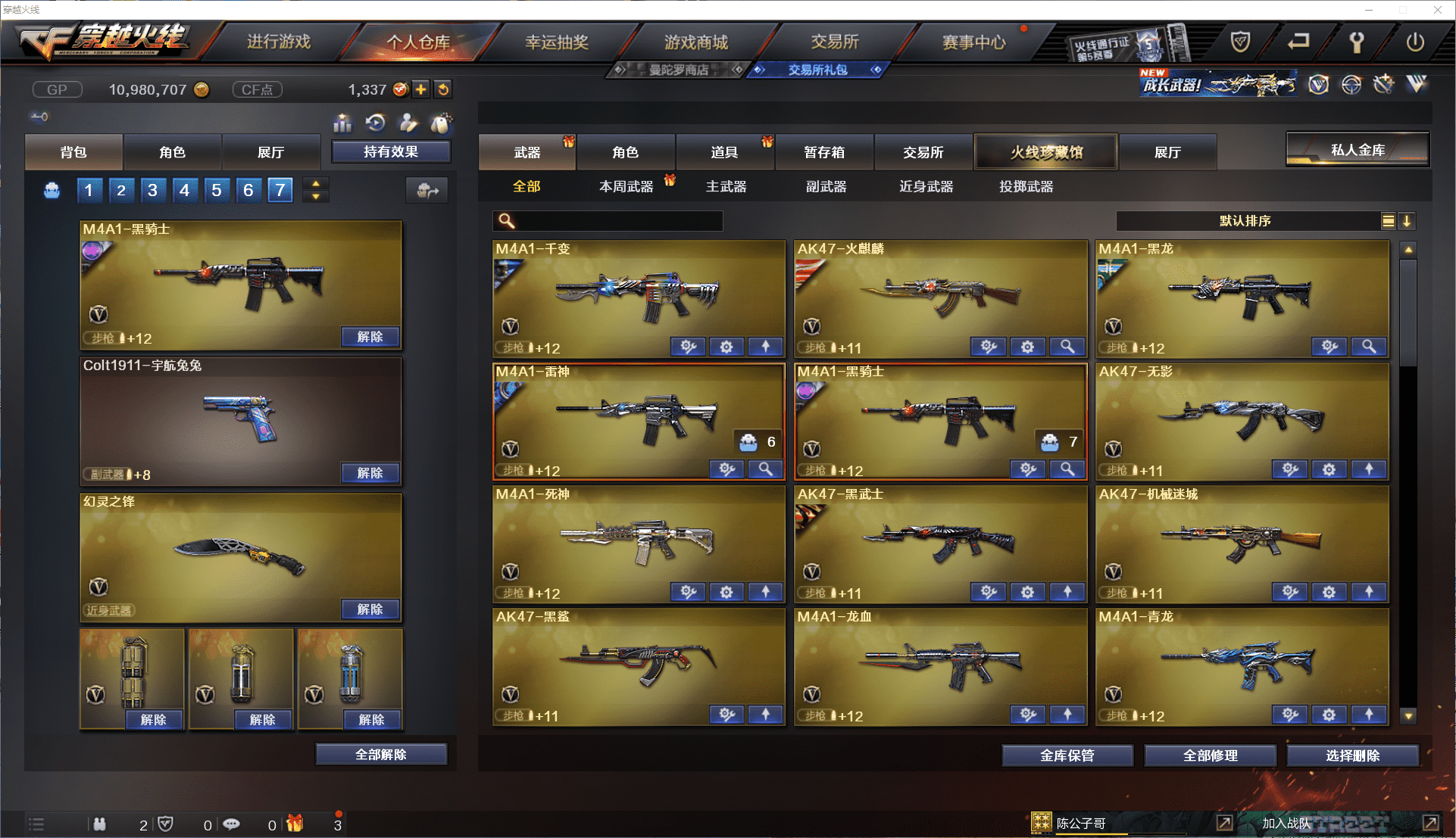 CFQM350612穿越火线账号详情图3 CFQM350612穿越火线账号详情图3