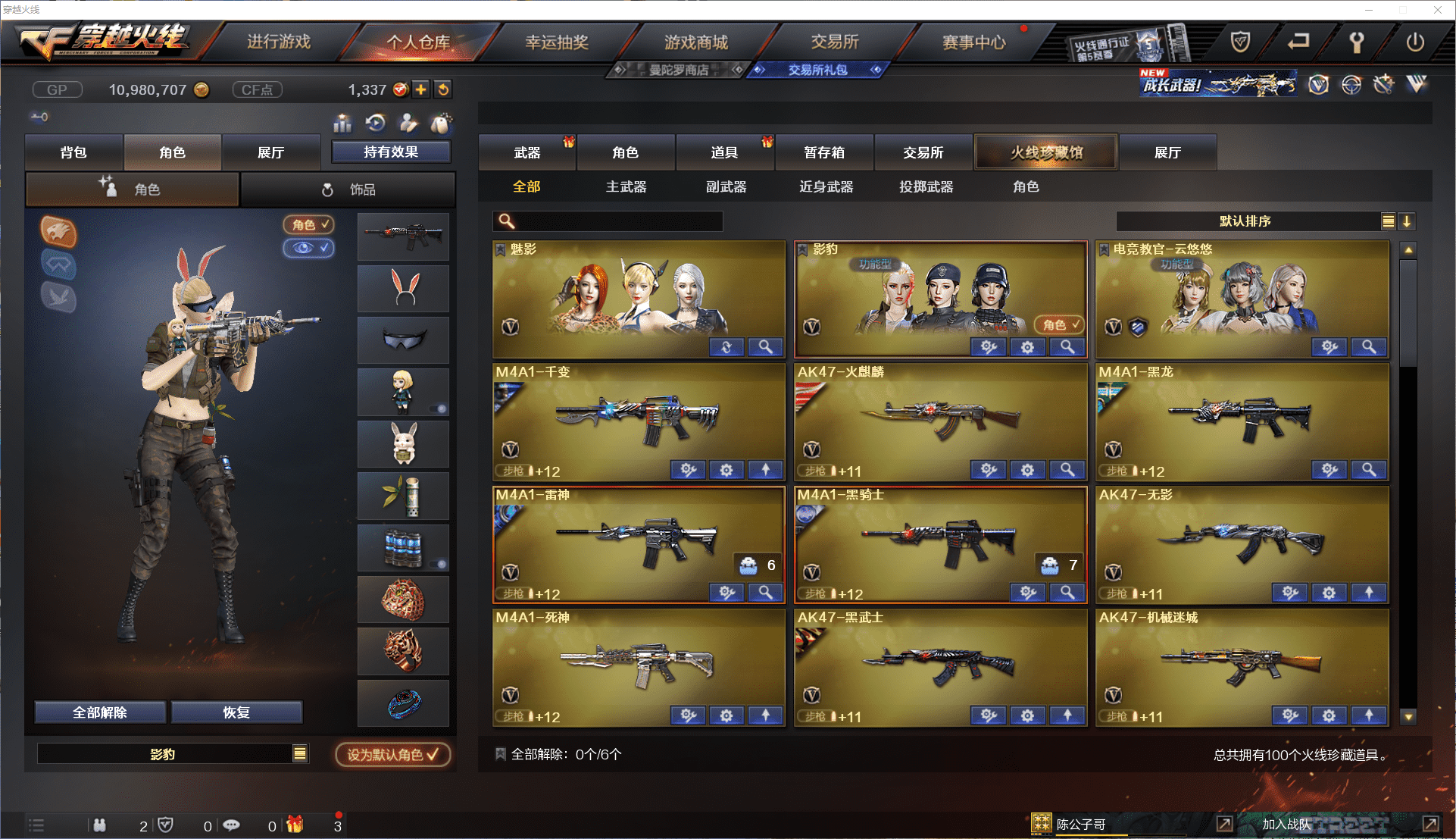 穿越火线账号东部战区★可协助解人脸★ 安徽一区99V14王者5炫金可排位会员5/M200-幻神/Barrett-朱雀/王