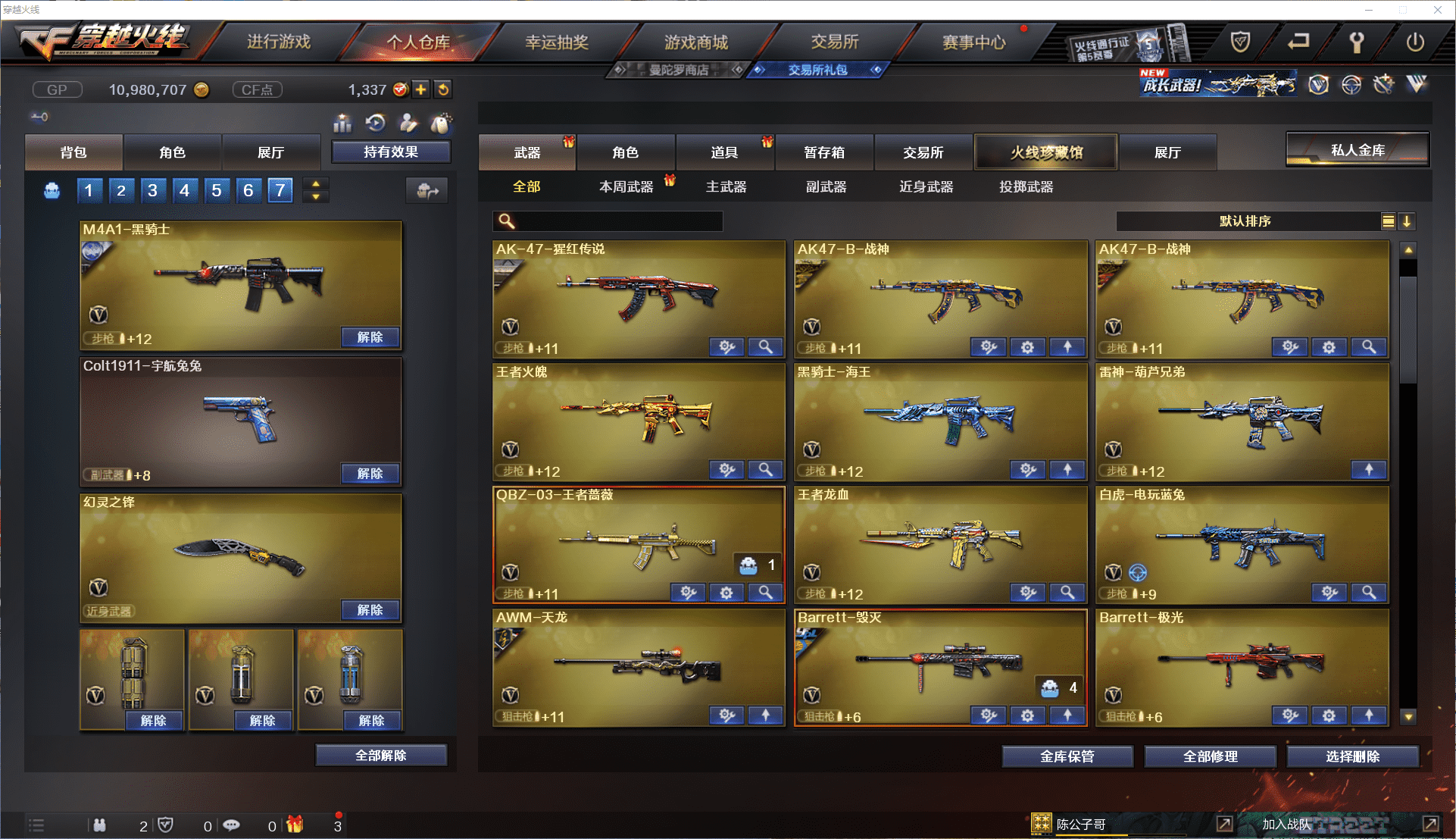 CFQM350612穿越火线账号详情图6 CFQM350612穿越火线账号详情图6