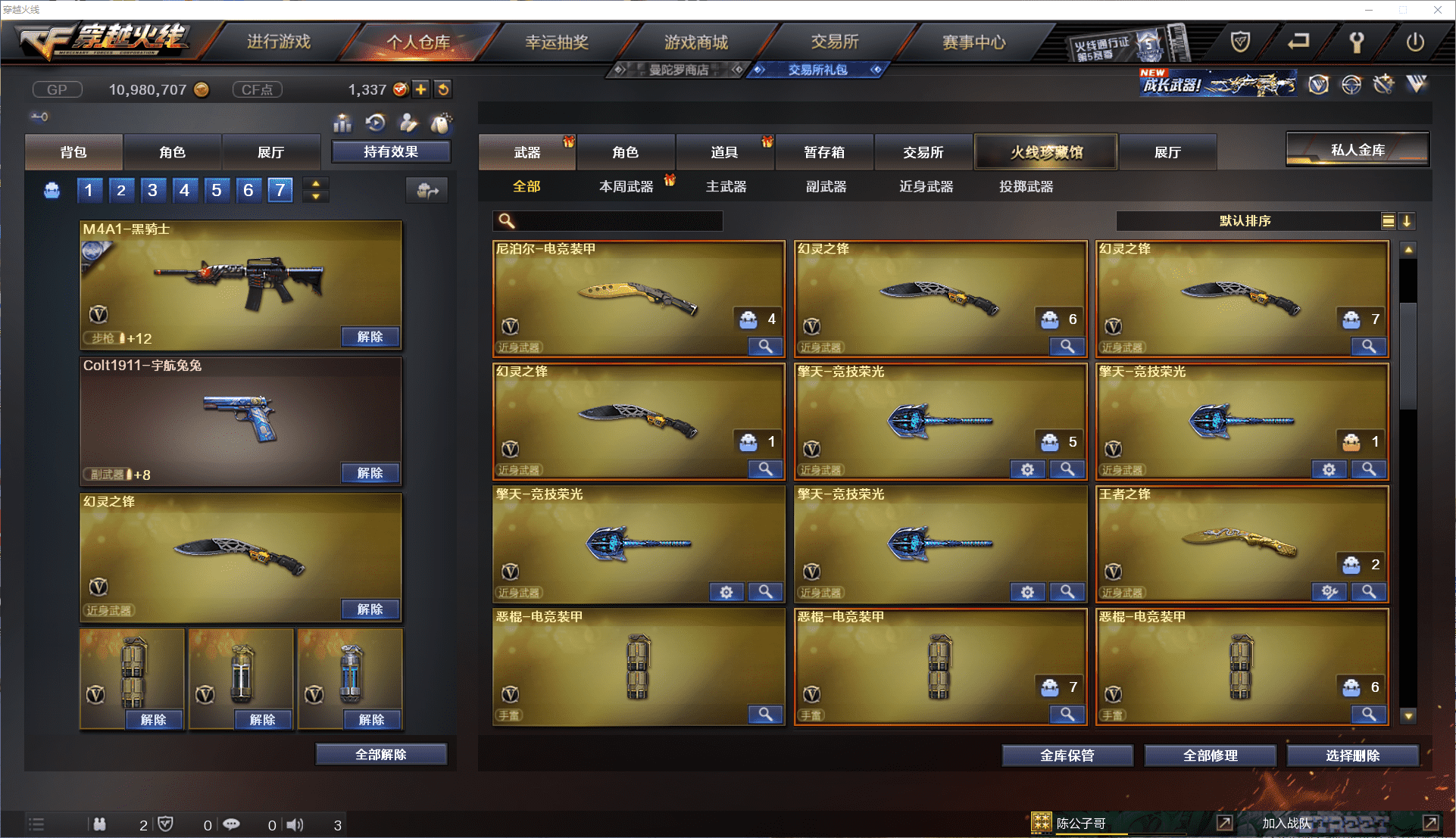 CFQM350612穿越火线账号详情图8 CFQM350612穿越火线账号详情图8