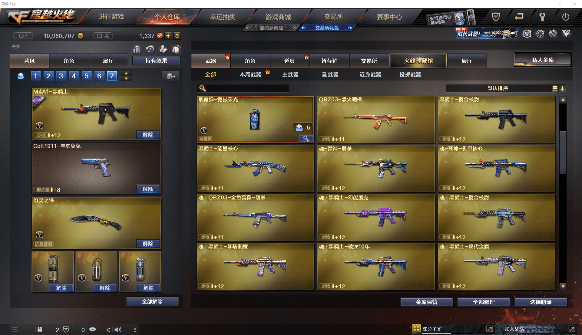 CFQM350612穿越火线账号详情图12 CFQM350612穿越火线账号详情图12