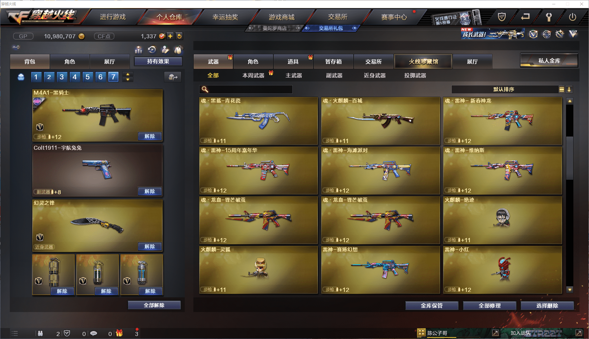 CFQM350612穿越火线账号详情图13 CFQM350612穿越火线账号详情图13