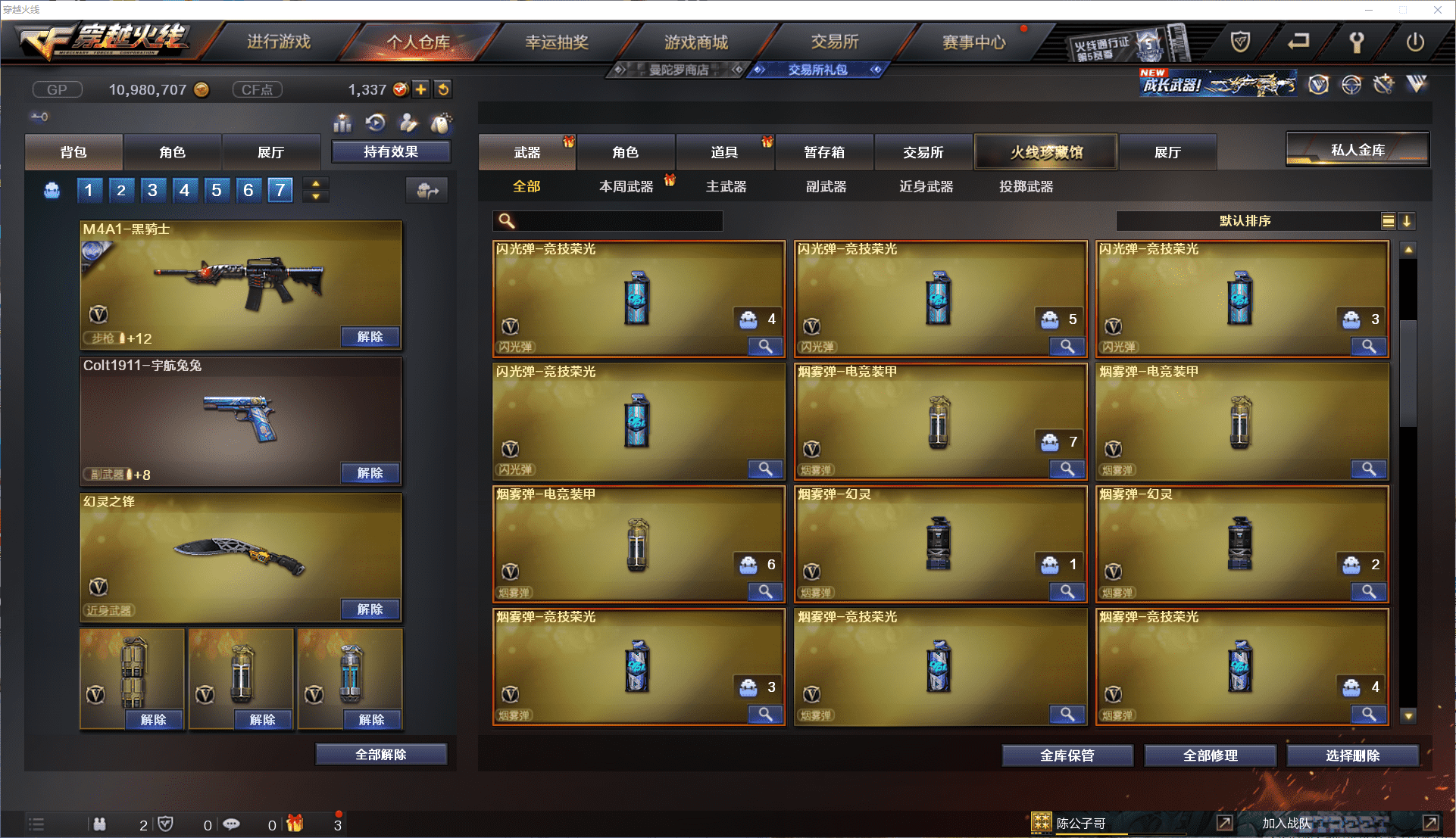 CFQM350612穿越火线账号详情图10 CFQM350612穿越火线账号详情图10