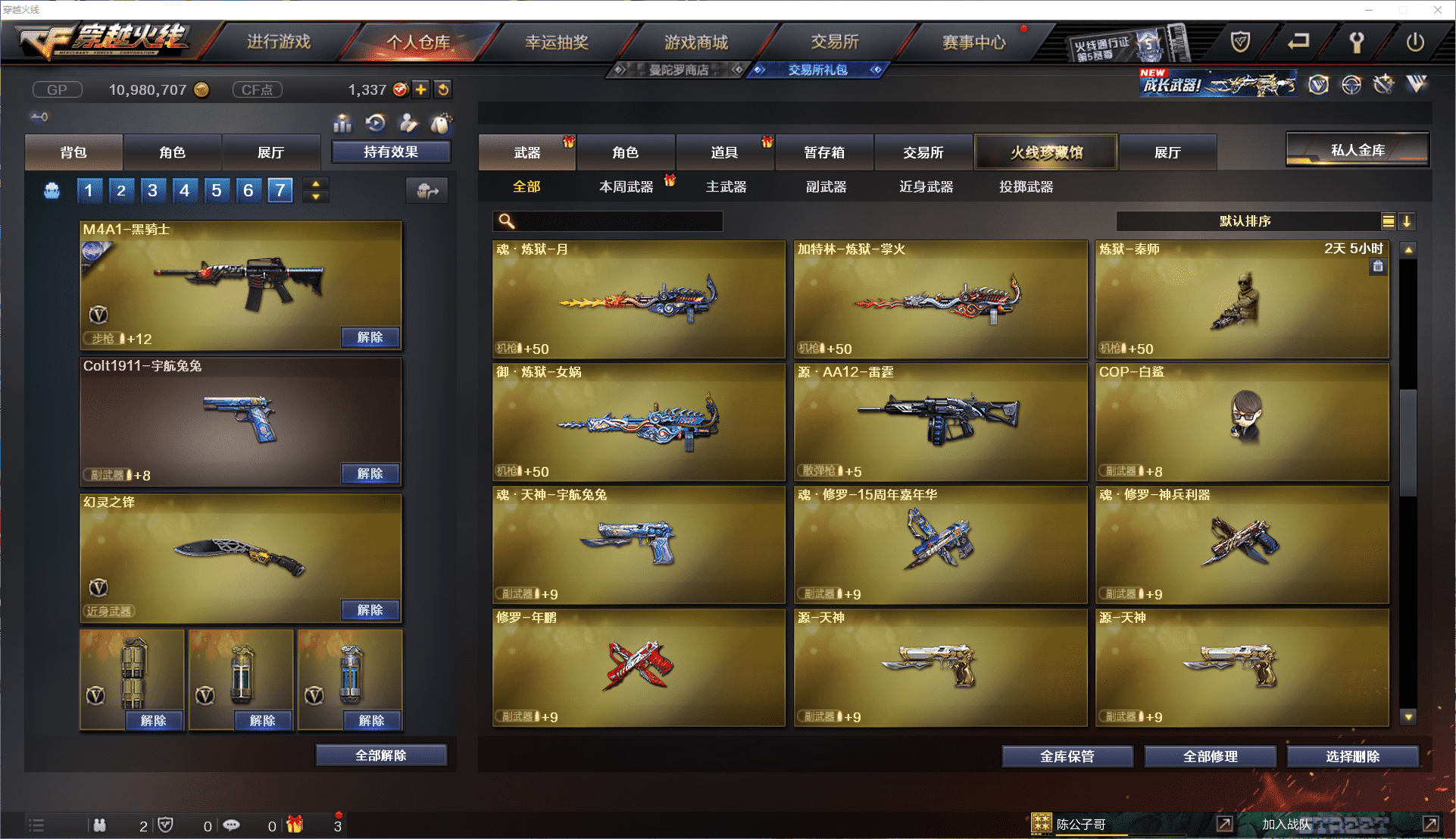 CFQM350612穿越火线账号详情图19 CFQM350612穿越火线账号详情图19