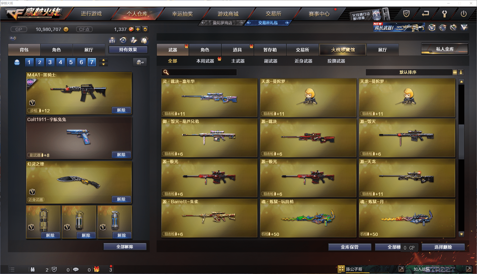 CFQM350612穿越火线账号详情图18 CFQM350612穿越火线账号详情图18