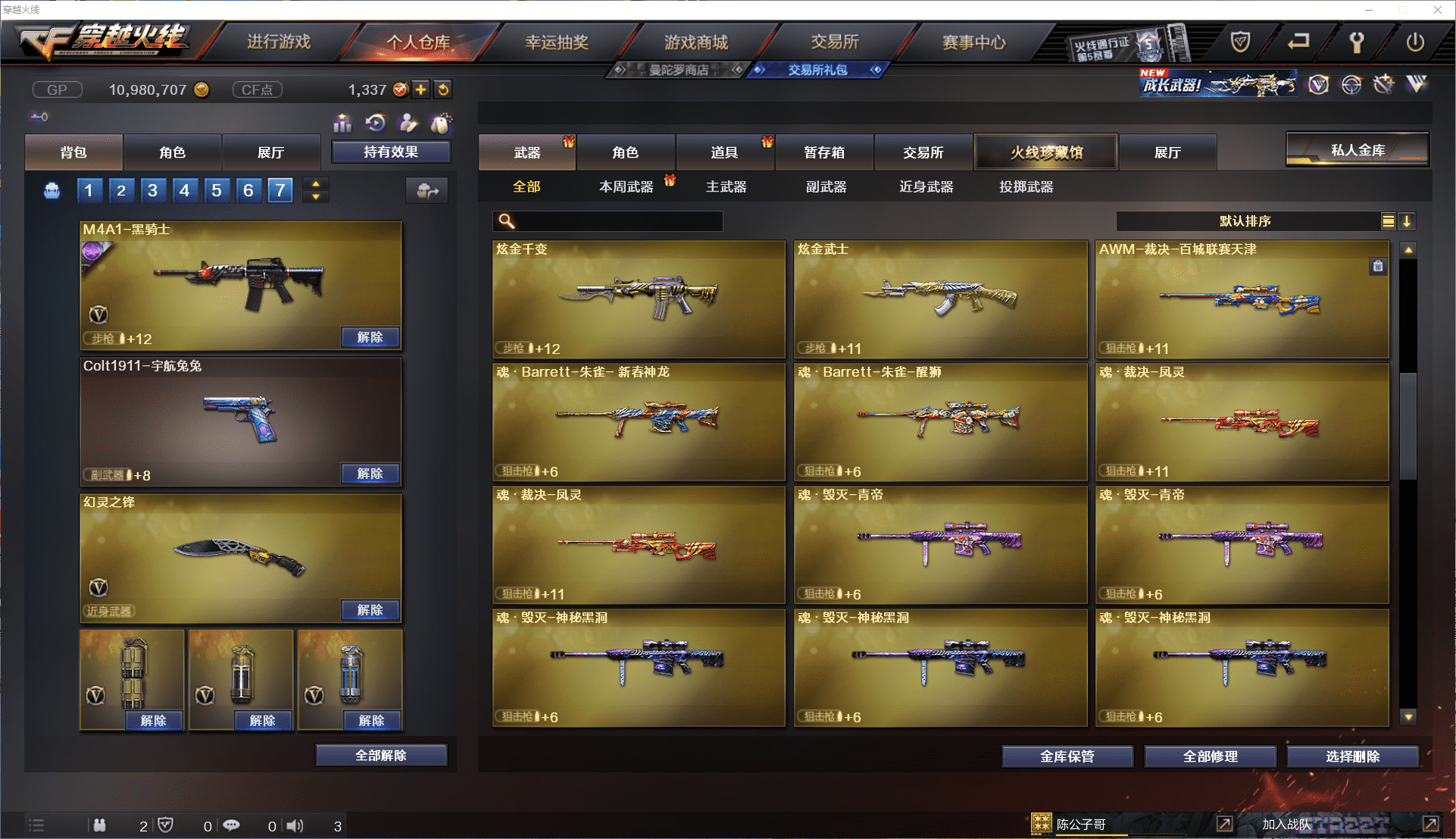 CFQM350612穿越火线账号详情图17 CFQM350612穿越火线账号详情图17