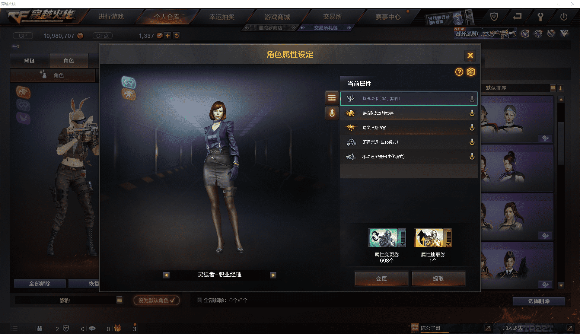 CFQM350612穿越火线账号详情图20 CFQM350612穿越火线账号详情图20