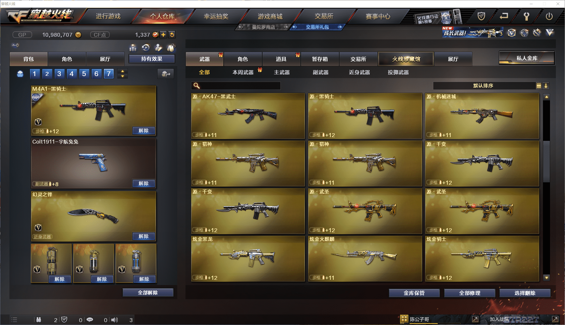 CFQM350612穿越火线账号详情图15 CFQM350612穿越火线账号详情图15