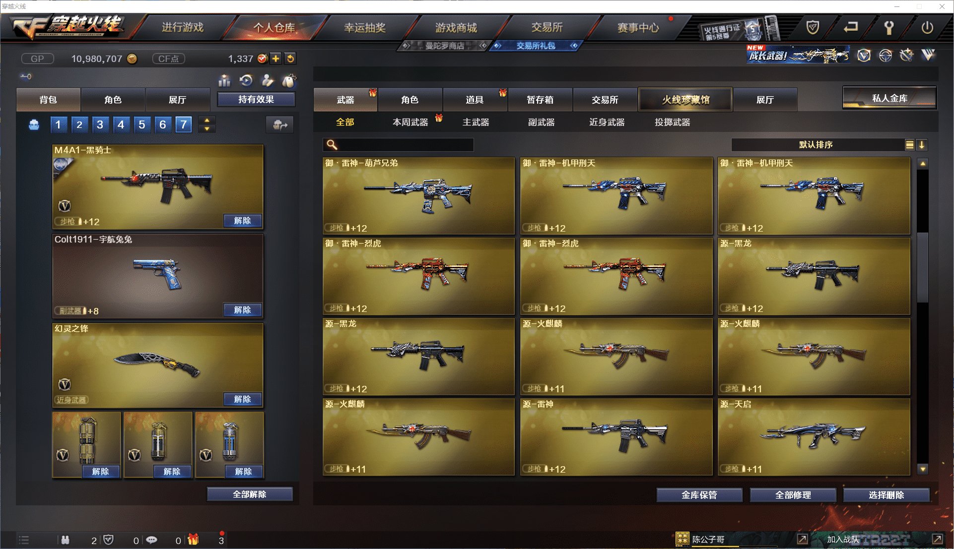 CFQM350612穿越火线账号详情图16 CFQM350612穿越火线账号详情图16