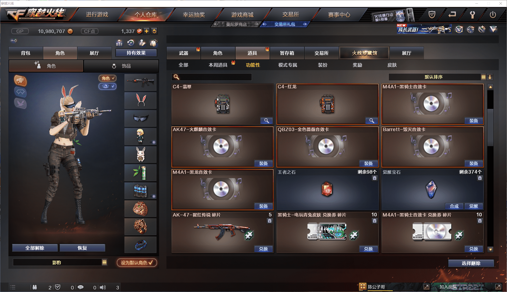 CFQM350612穿越火线账号详情图28 CFQM350612穿越火线账号详情图28