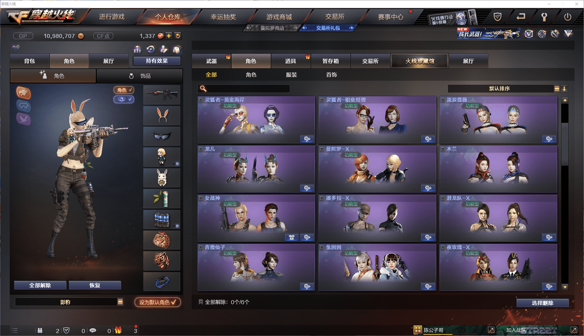 CFQM350612穿越火线账号详情图24 CFQM350612穿越火线账号详情图24