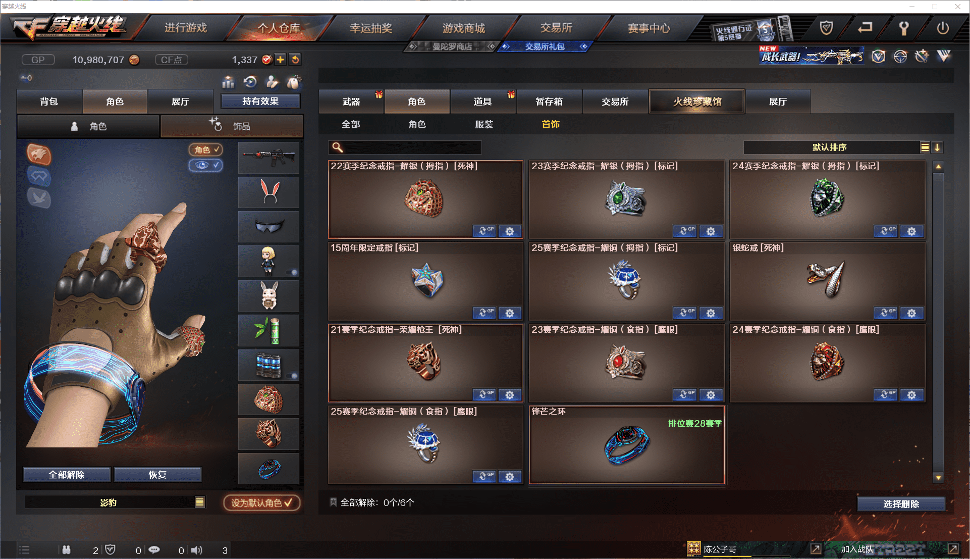 CFQM350612穿越火线账号详情图27 CFQM350612穿越火线账号详情图27