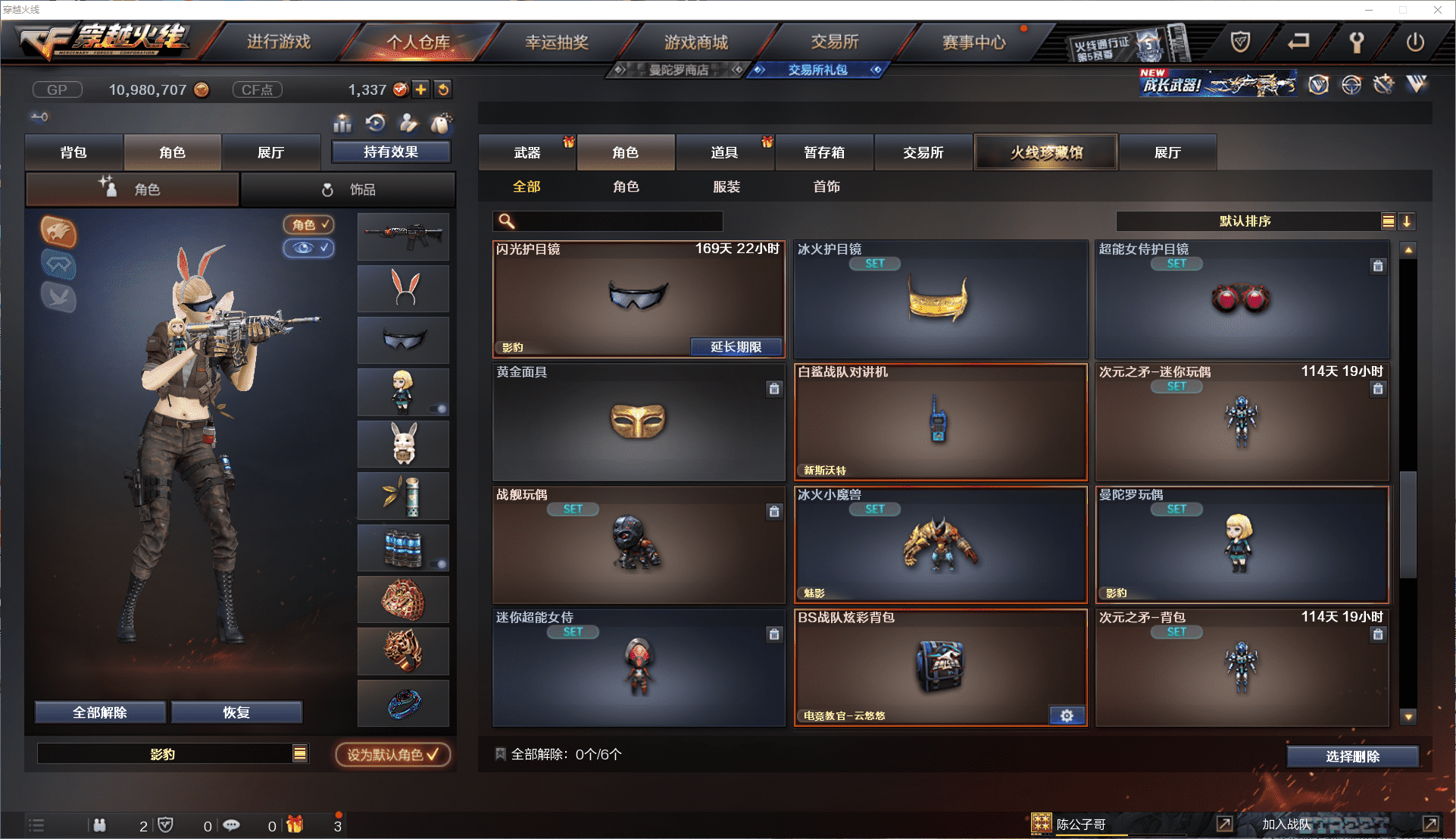 CFQM350612穿越火线账号详情图26 CFQM350612穿越火线账号详情图26