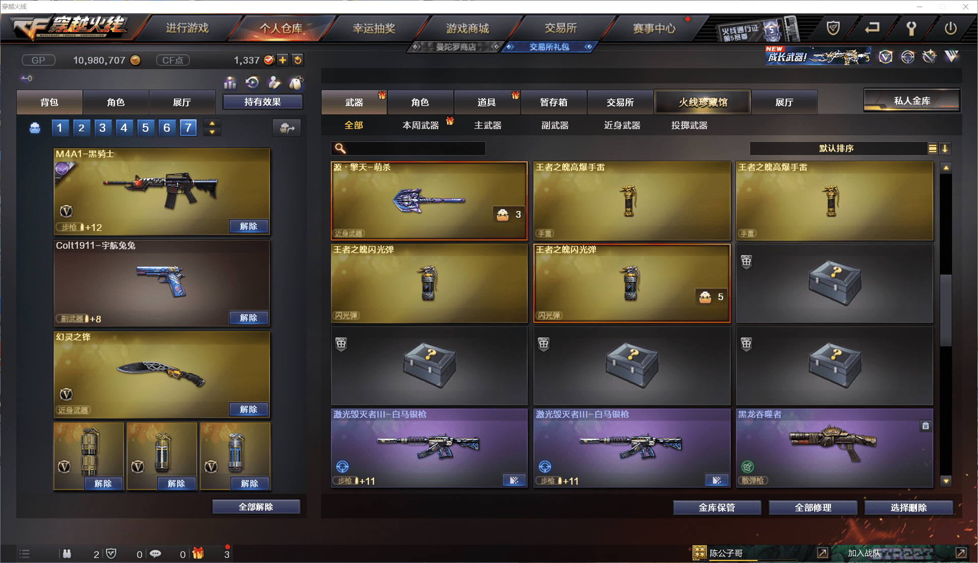 CFQM350612穿越火线账号详情图21 CFQM350612穿越火线账号详情图21