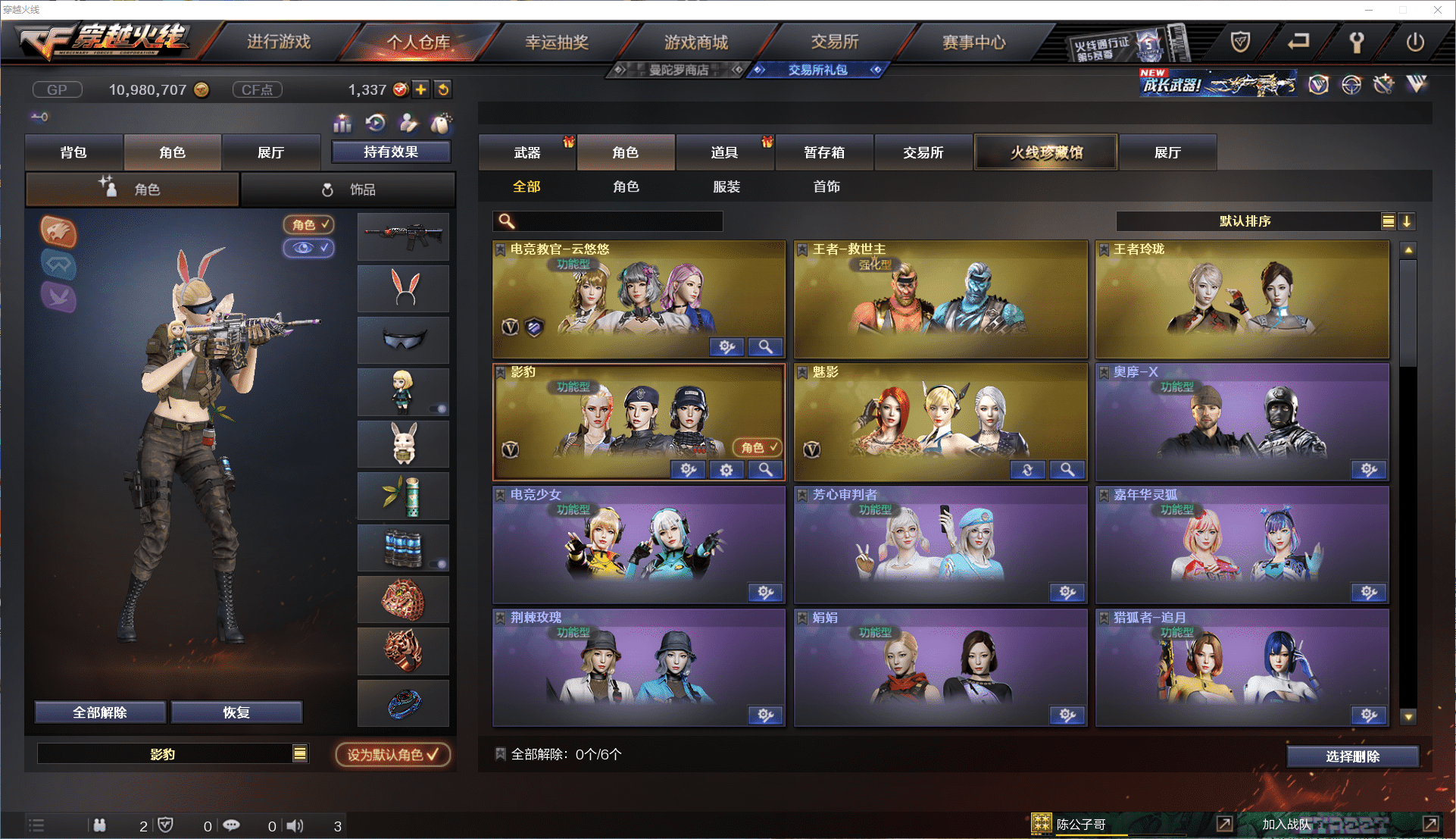 CFQM350612穿越火线账号详情图23 CFQM350612穿越火线账号详情图23