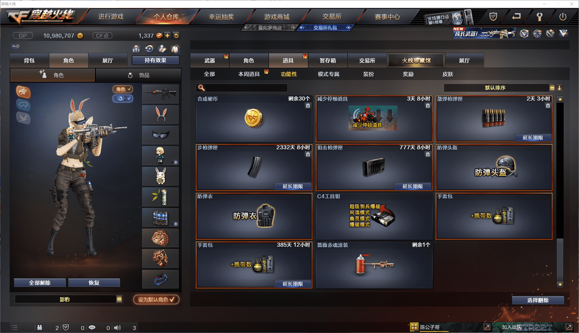 CFQM350612穿越火线账号详情图29 CFQM350612穿越火线账号详情图29