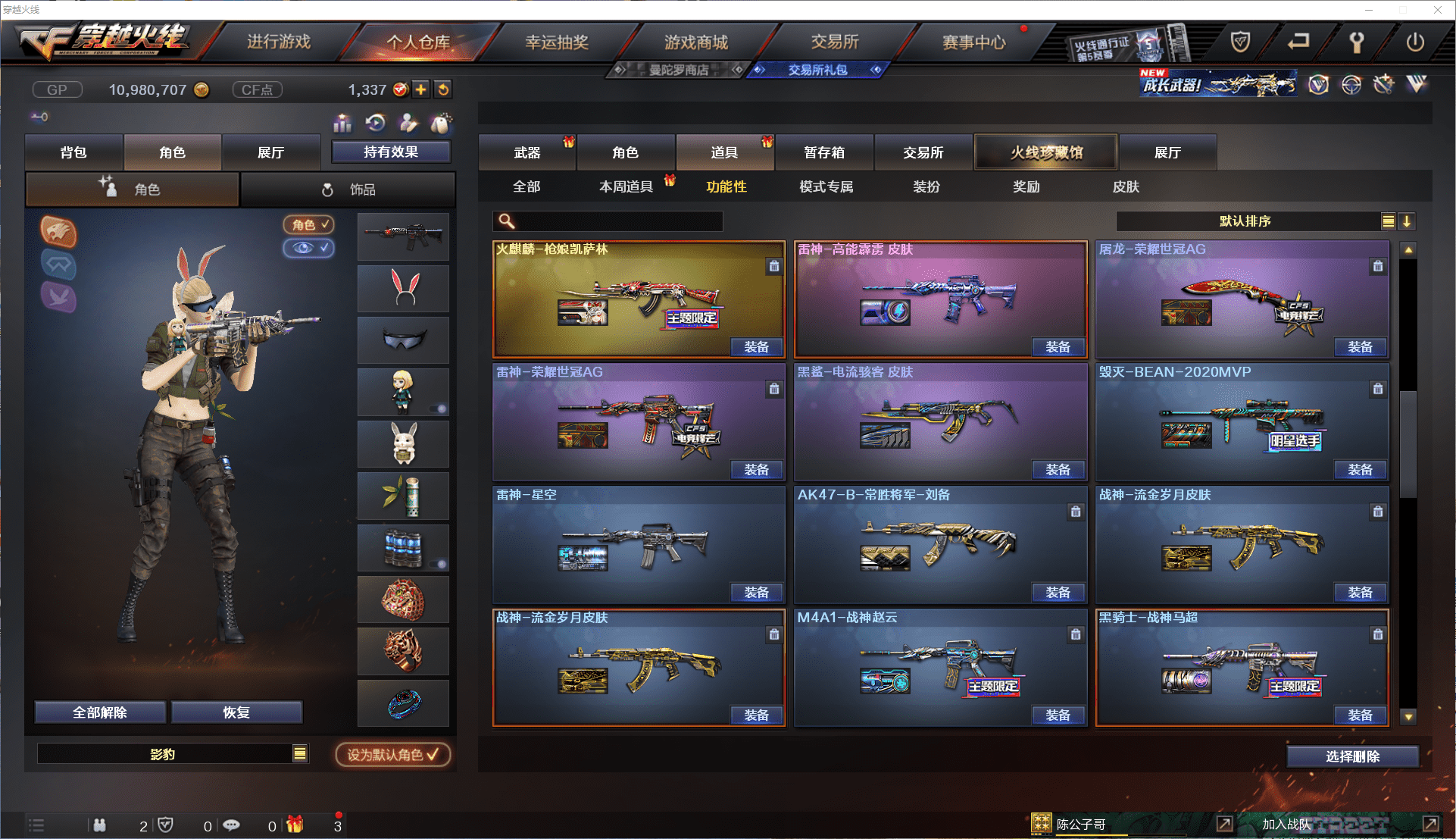 CFQM350612穿越火线账号详情图33 CFQM350612穿越火线账号详情图33