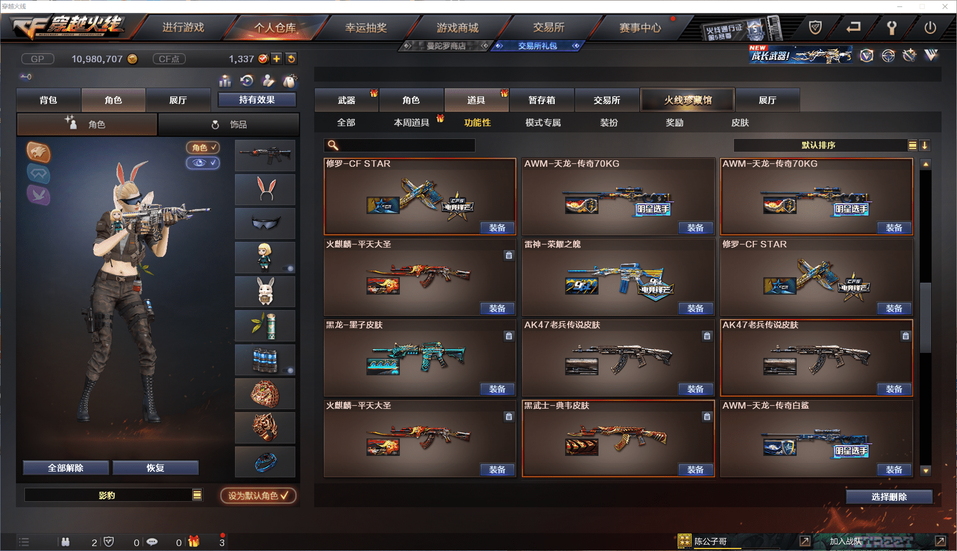 CFQM350612穿越火线账号详情图32 CFQM350612穿越火线账号详情图32