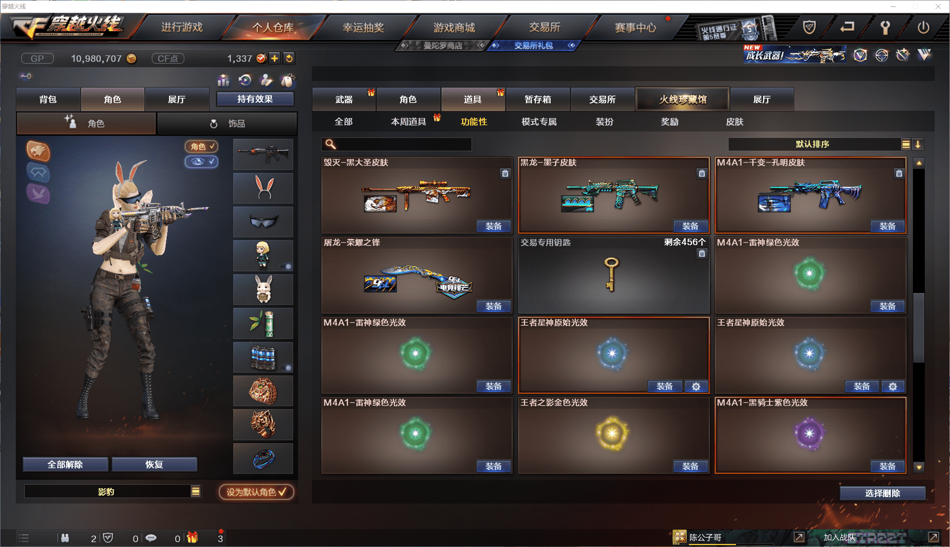 CFQM350612穿越火线账号详情图31 CFQM350612穿越火线账号详情图31