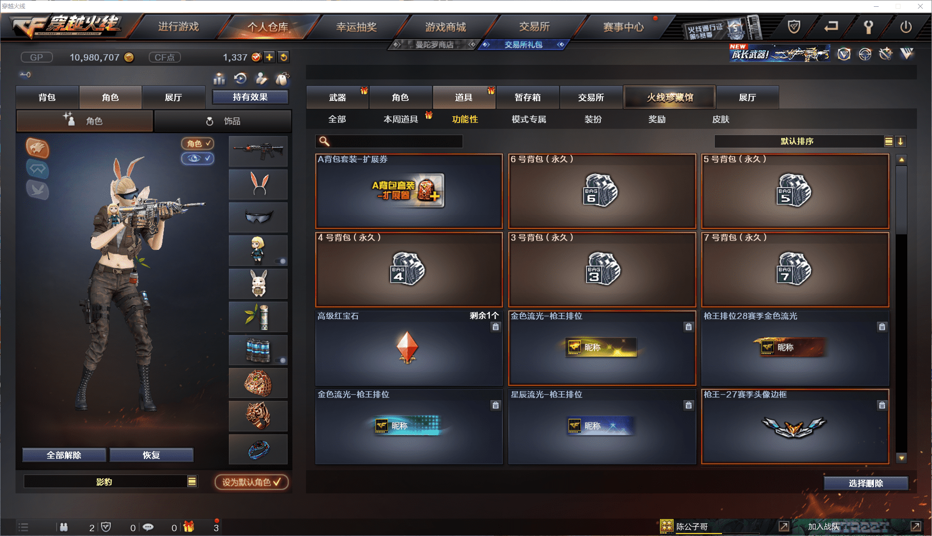 CFQM350612穿越火线账号详情图30 CFQM350612穿越火线账号详情图30