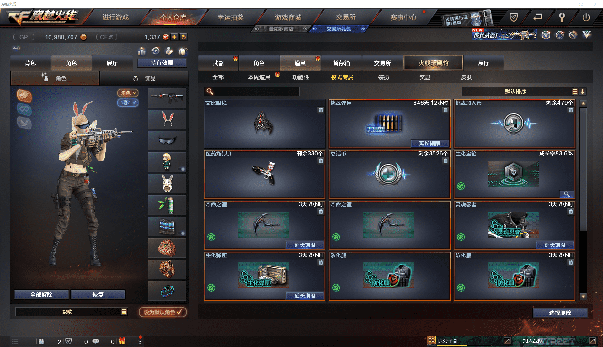 CFQM350612穿越火线账号详情图35 CFQM350612穿越火线账号详情图35