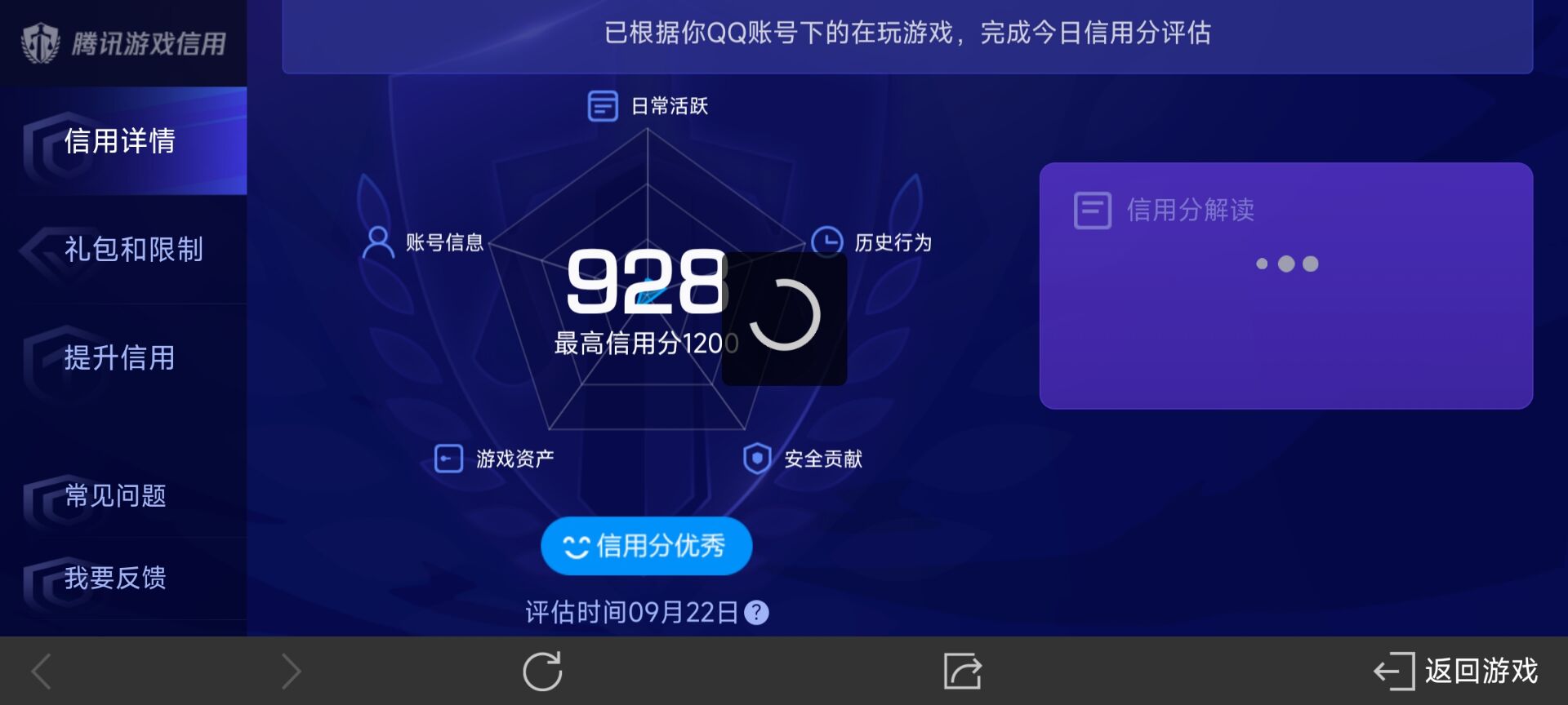 WZ032251005王者荣耀账号详情图9