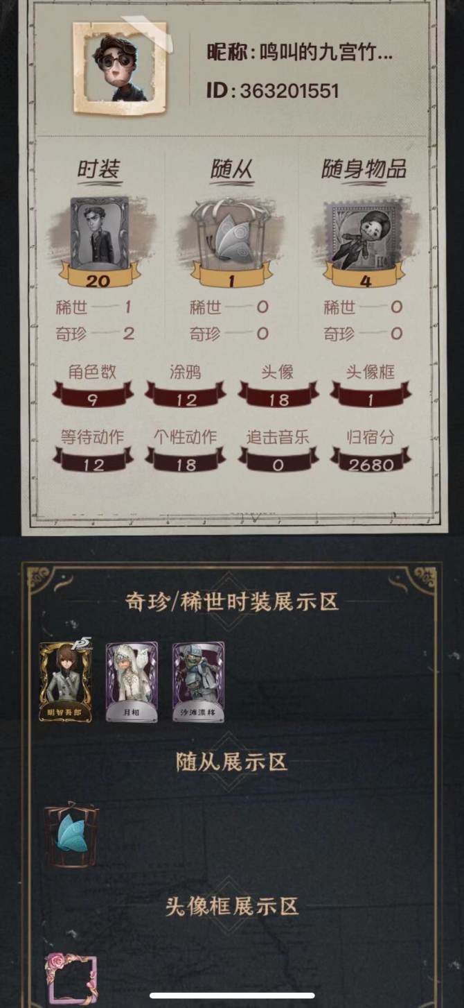 rg1115第五人格安卓1金2紫明智吾郎月...