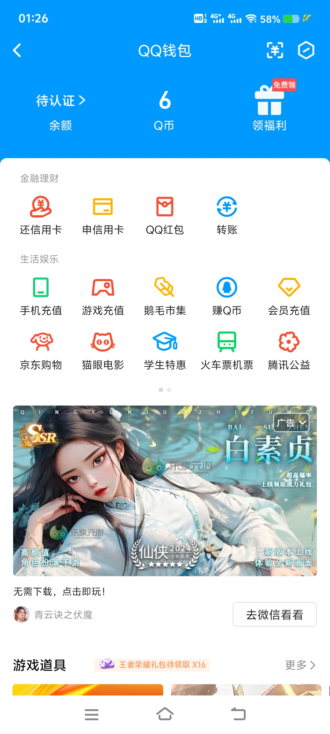 WZ032250979王者荣耀账号详情图15