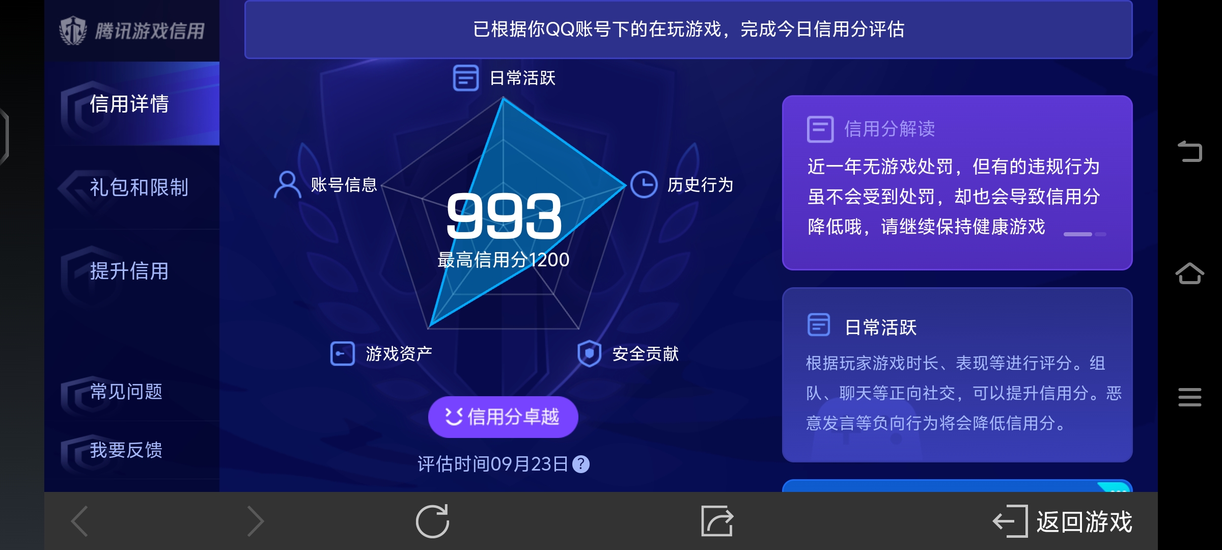 WZ032250979王者荣耀账号详情图12