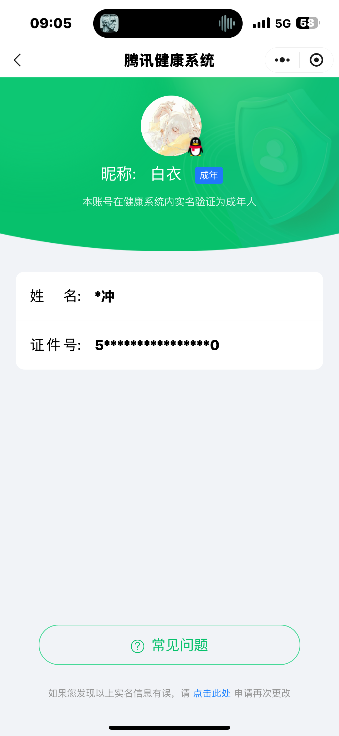 WZ032259971王者荣耀账号详情图24