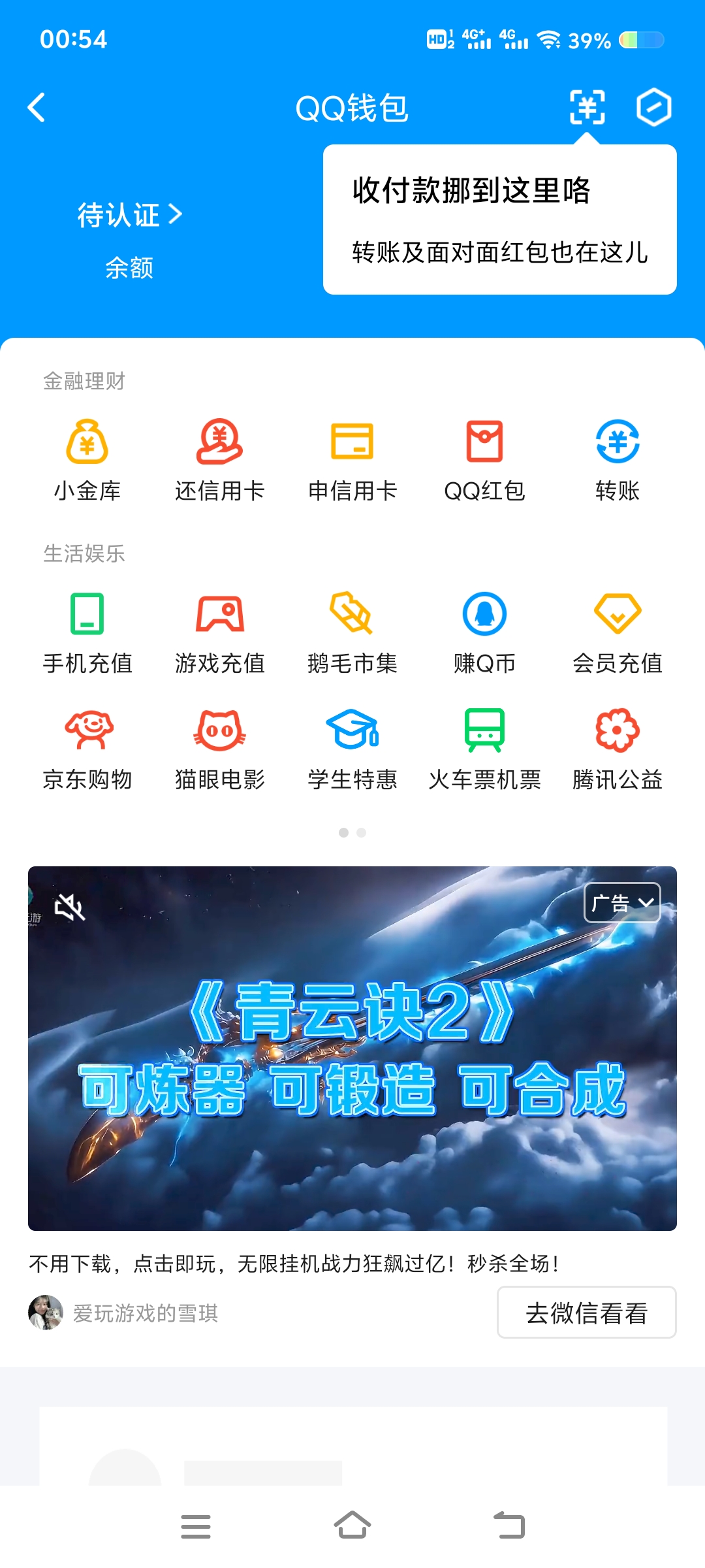 WZ032259970王者荣耀账号详情图16