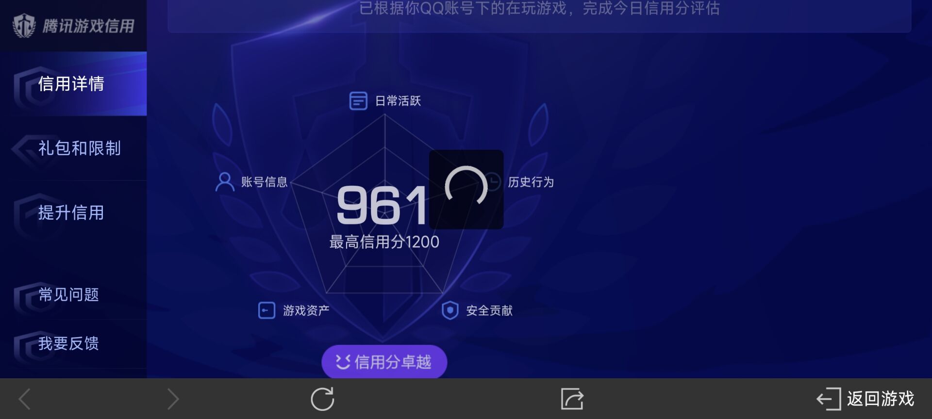 WZ032251460王者荣耀账号详情图10