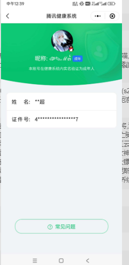 WZ032251916王者荣耀账号详情图9