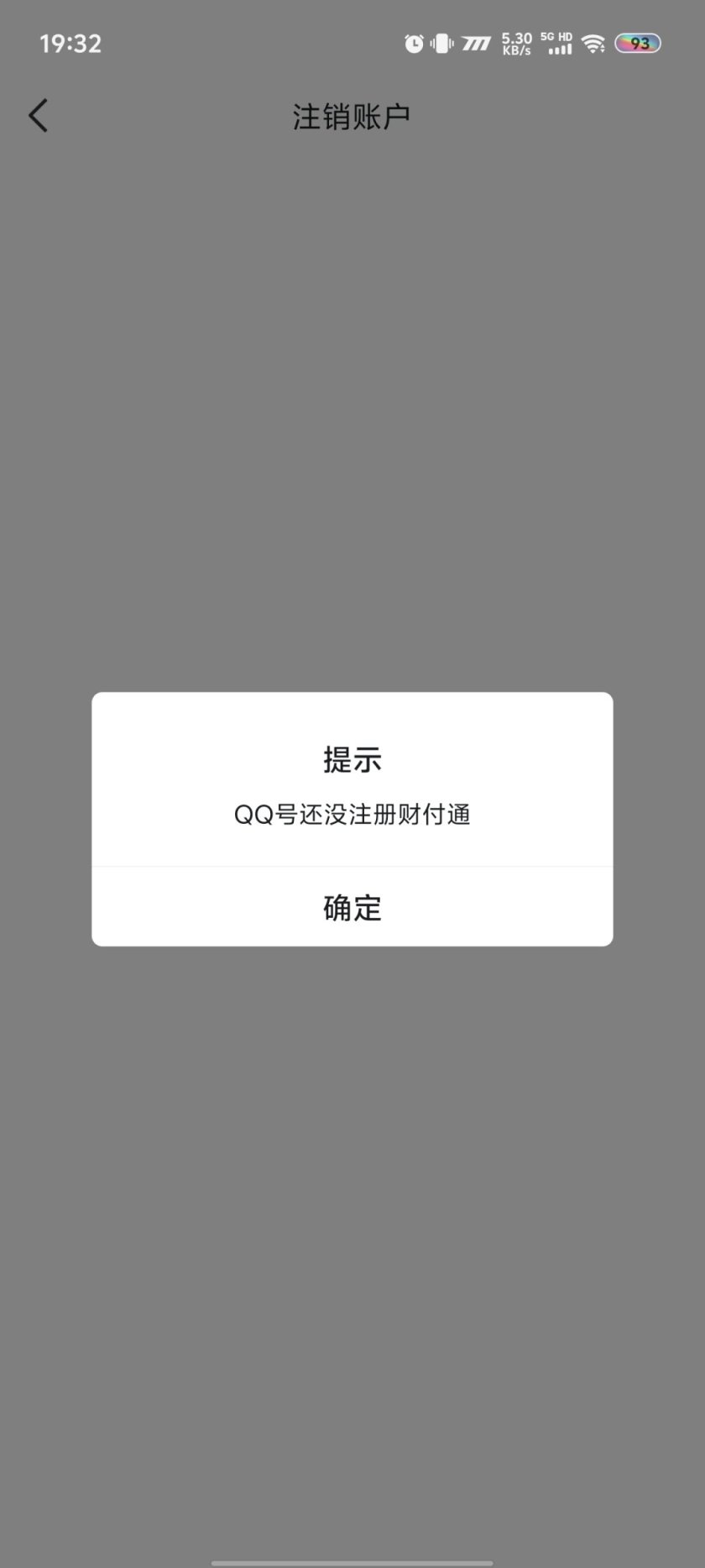 WZ032251912王者荣耀账号详情图2