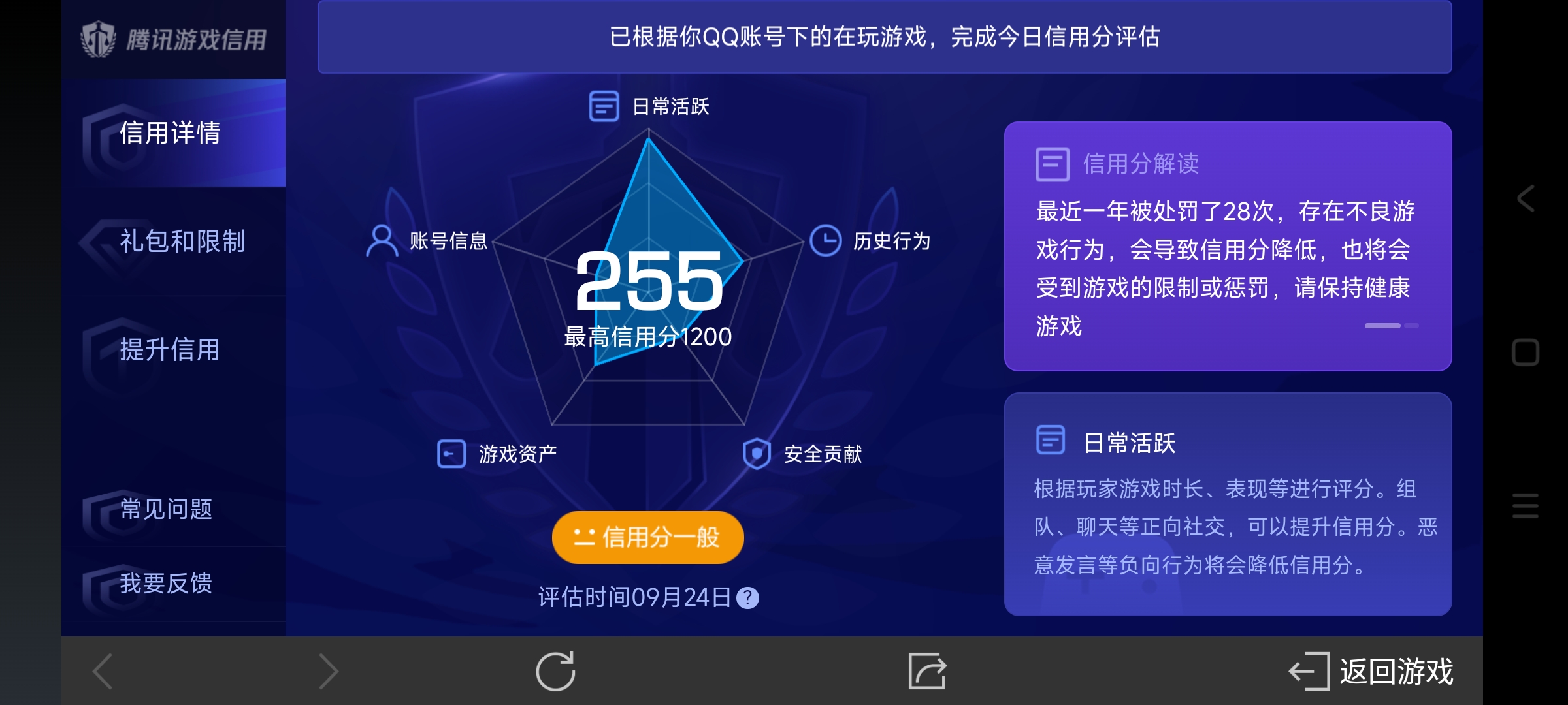 WZ032259966王者荣耀账号详情图11