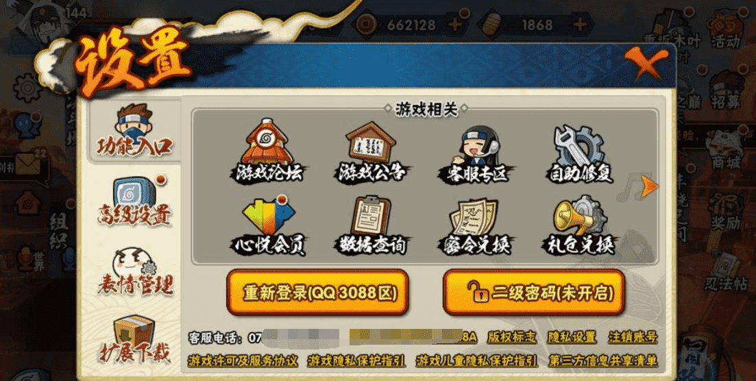 HYQM337408火影忍者账号详情图5 HYQM337408火影忍者账号详情图5