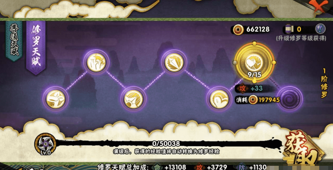 HYQM337408火影忍者账号详情图15 HYQM337408火影忍者账号详情图15