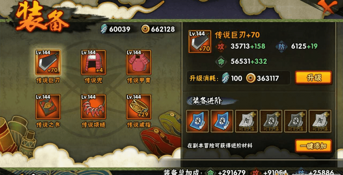 HYQM337408火影忍者账号详情图17 HYQM337408火影忍者账号详情图17